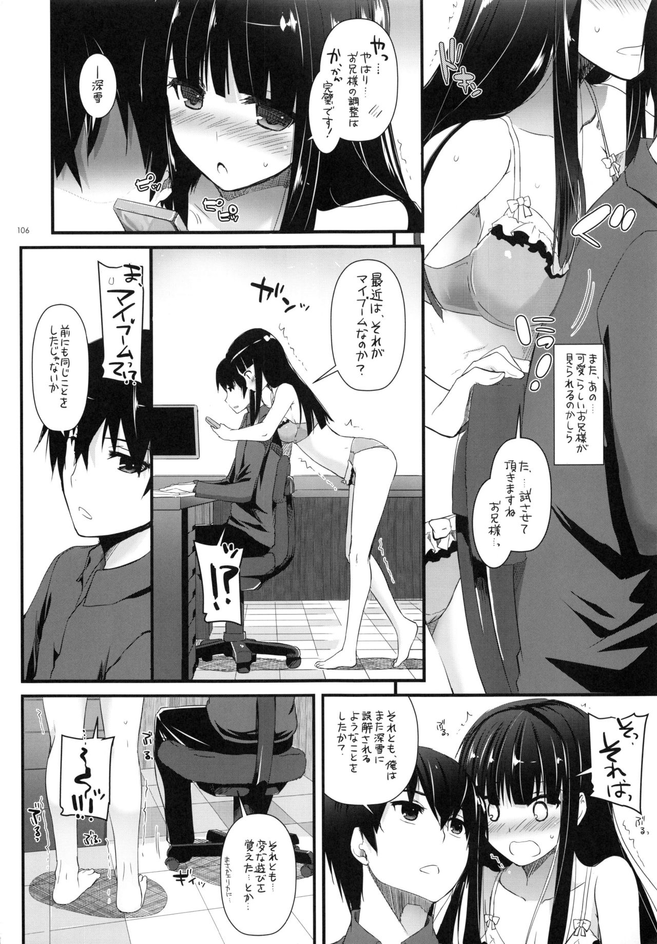 (C90) [Digital Lover (なかじまゆか)] DL-etc総集編 03 (よろず)
