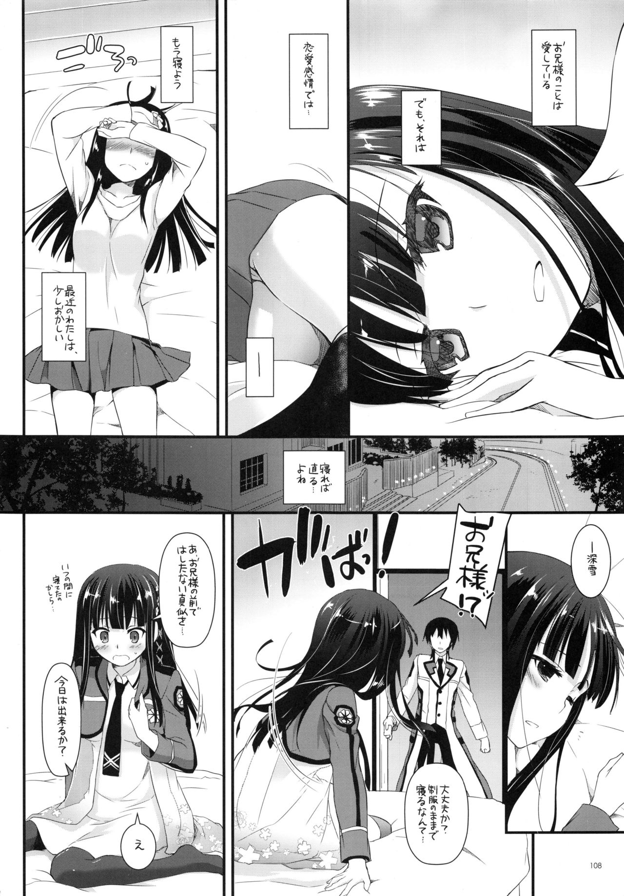(C90) [Digital Lover (なかじまゆか)] DL-etc総集編 03 (よろず)