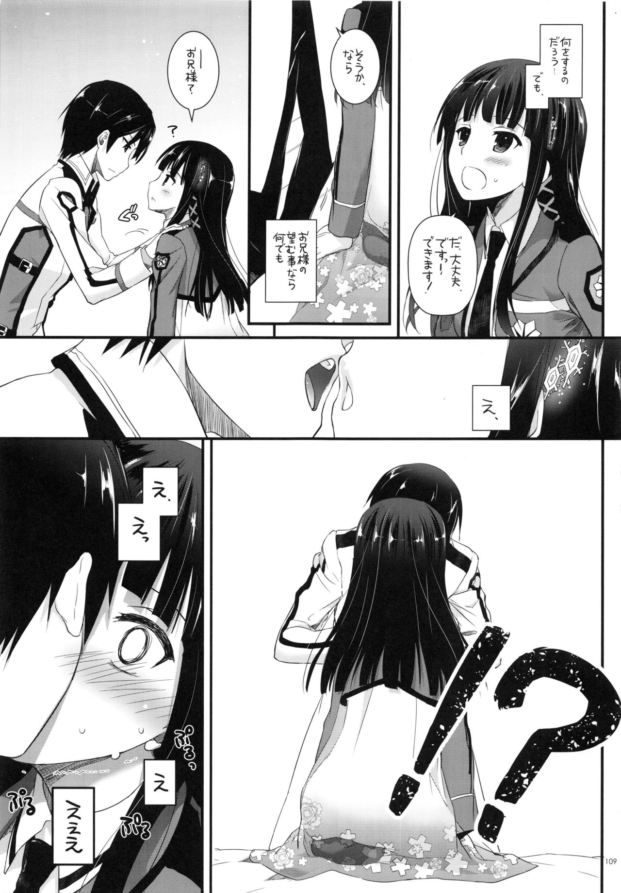 (C90) [Digital Lover (なかじまゆか)] DL-etc総集編 03 (よろず)