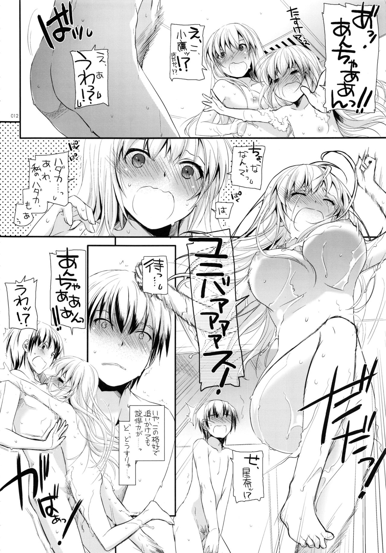 (C90) [Digital Lover (なかじまゆか)] DL-etc総集編 03 (よろず)