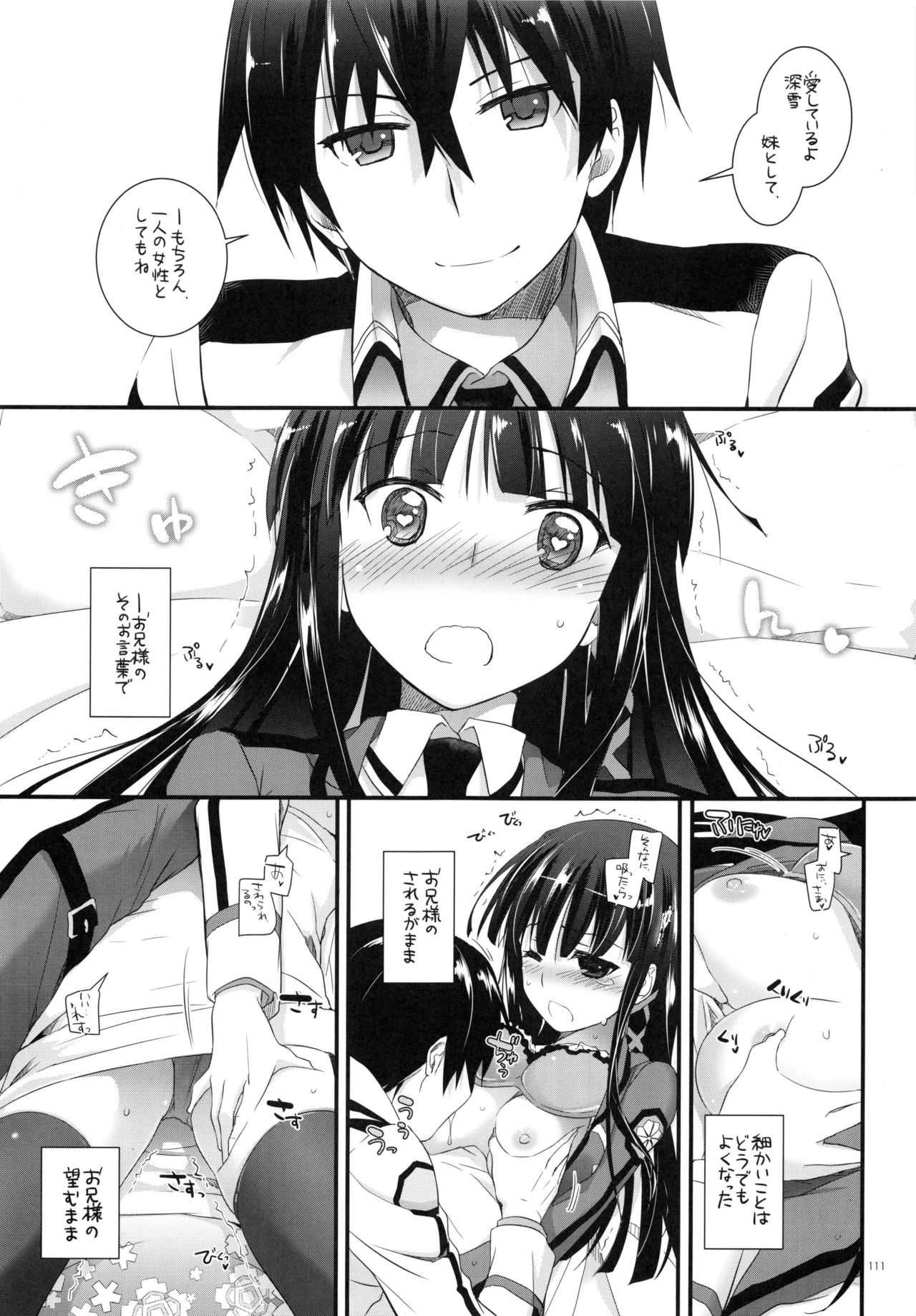 (C90) [Digital Lover (なかじまゆか)] DL-etc総集編 03 (よろず)