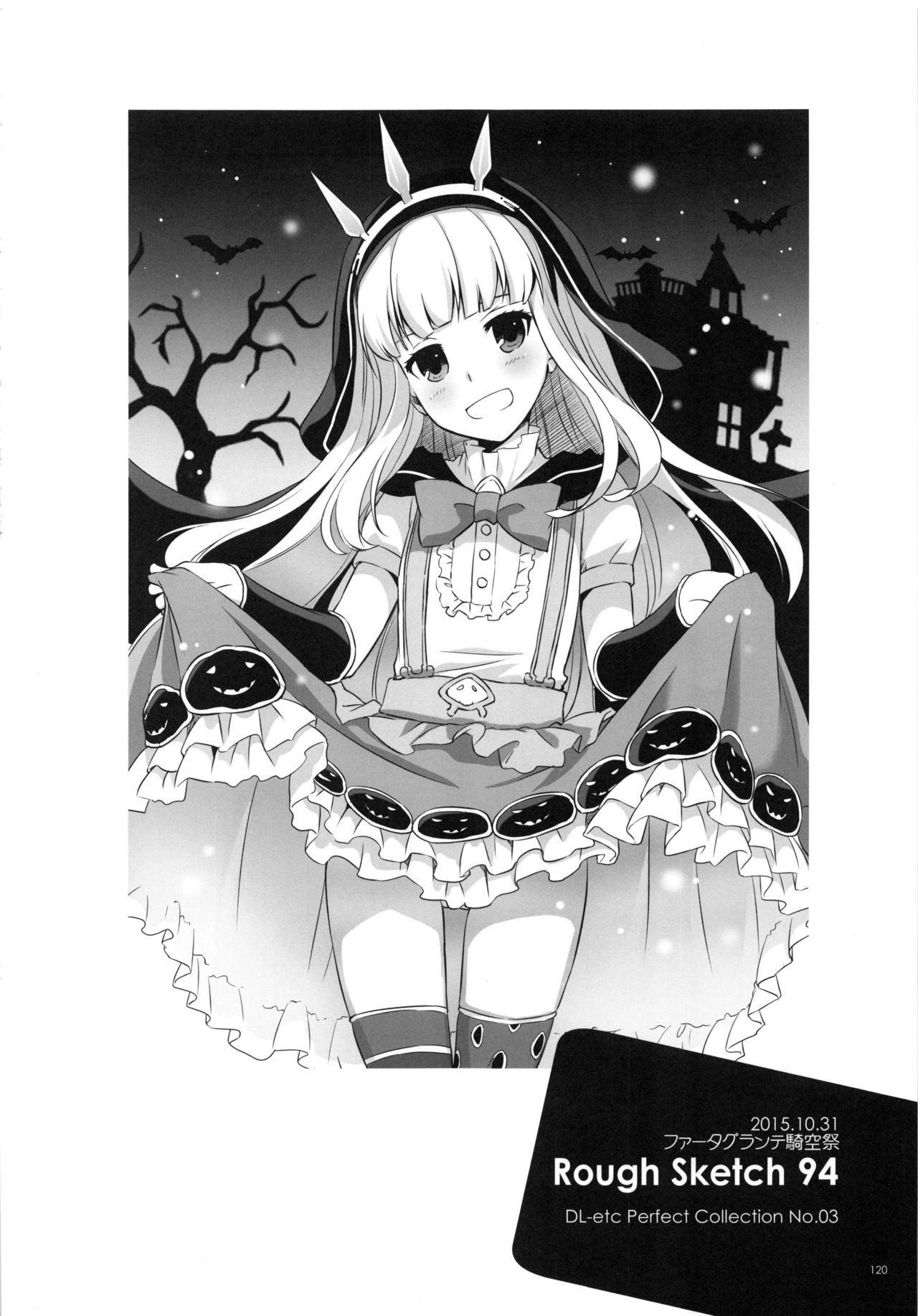 (C90) [Digital Lover (なかじまゆか)] DL-etc総集編 03 (よろず)