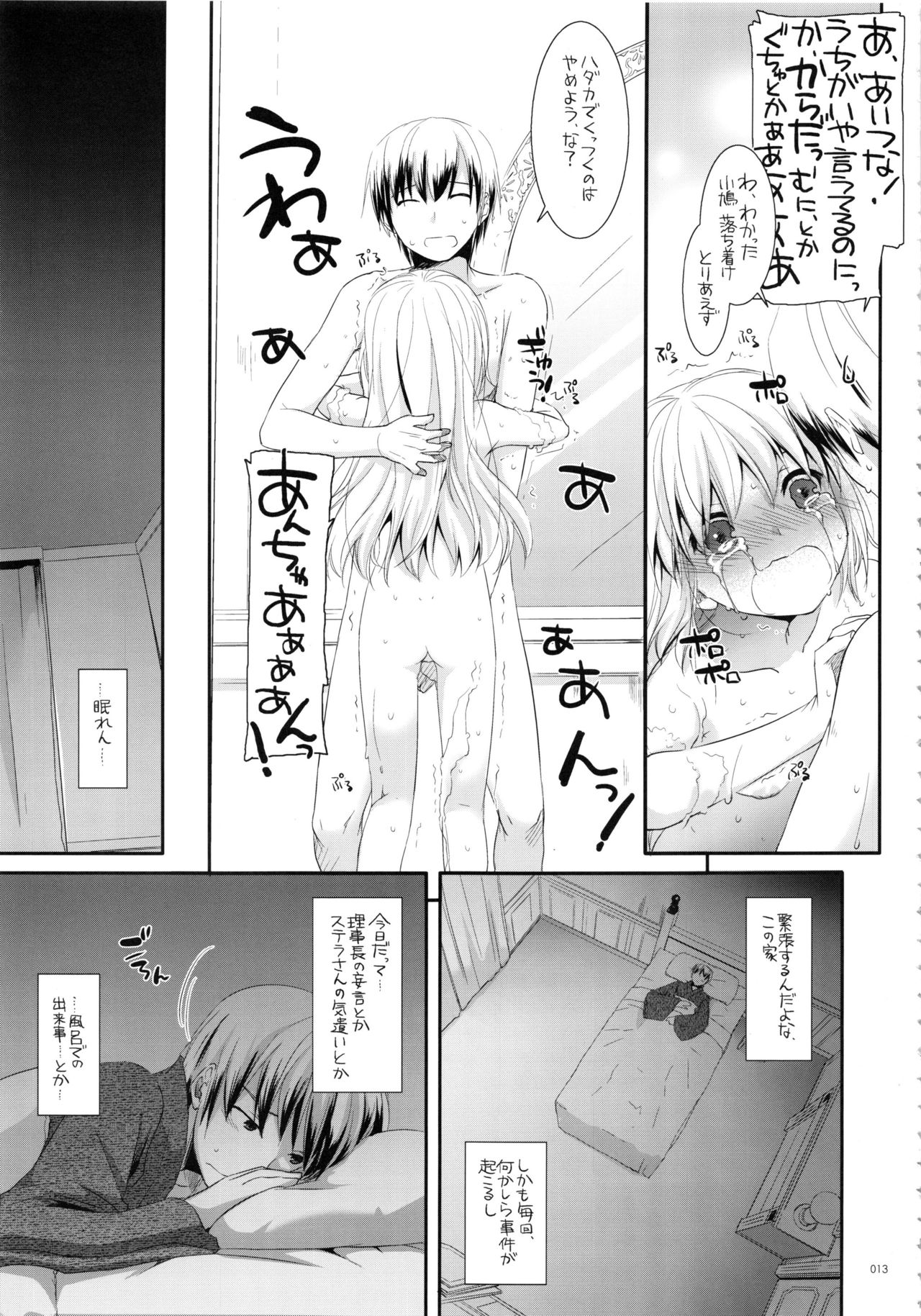 (C90) [Digital Lover (なかじまゆか)] DL-etc総集編 03 (よろず)