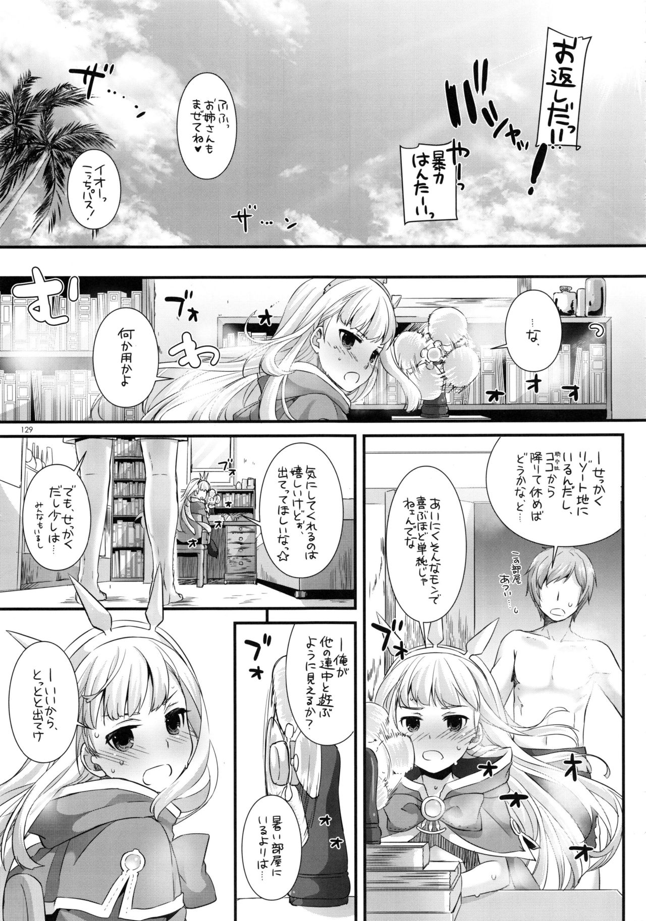 (C90) [Digital Lover (なかじまゆか)] DL-etc総集編 03 (よろず)