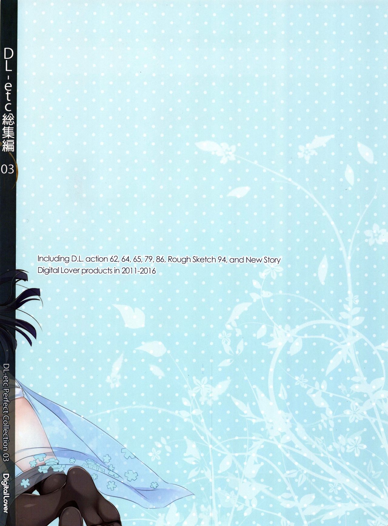 (C90) [Digital Lover (なかじまゆか)] DL-etc総集編 03 (よろず)
