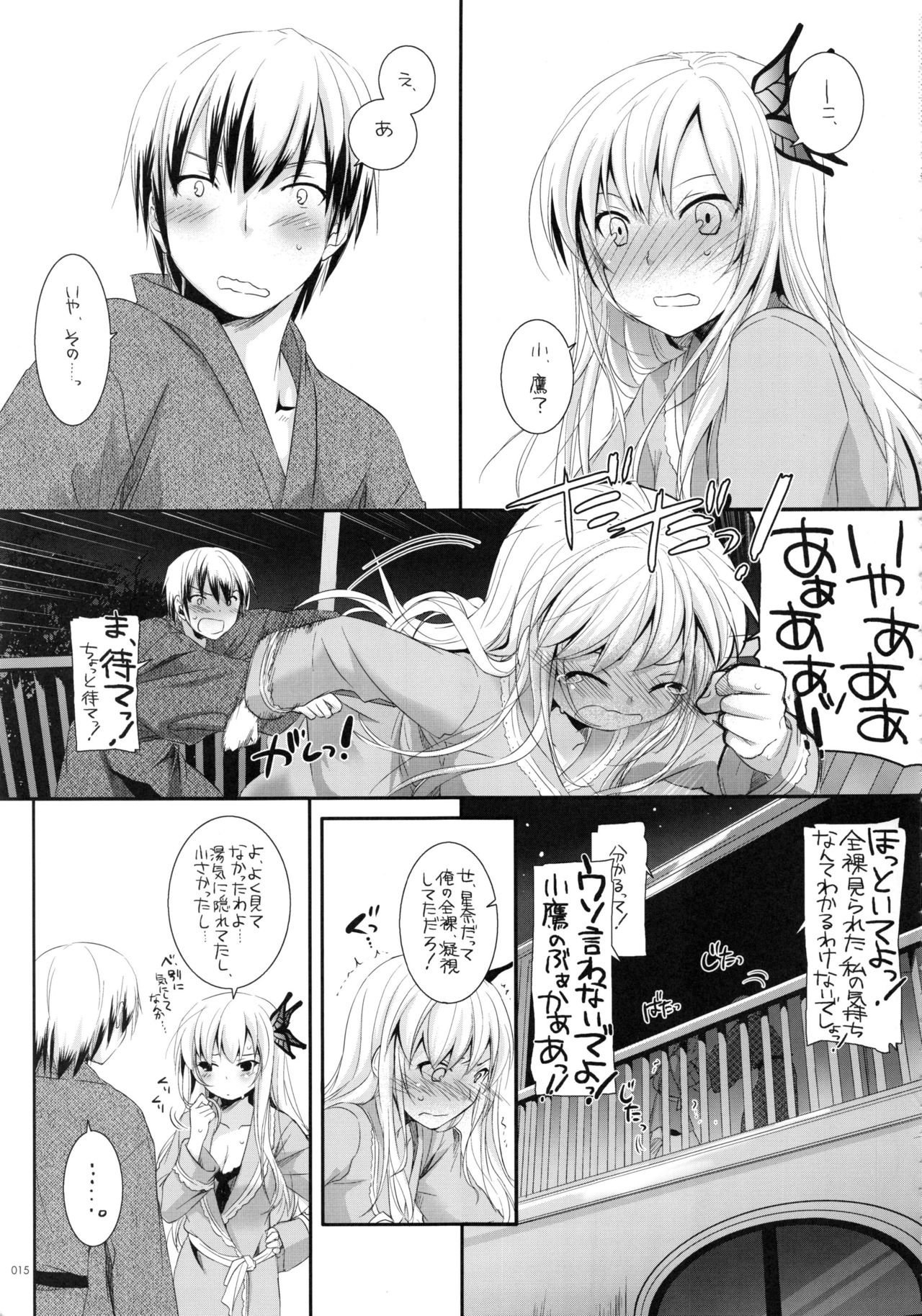 (C90) [Digital Lover (なかじまゆか)] DL-etc総集編 03 (よろず)