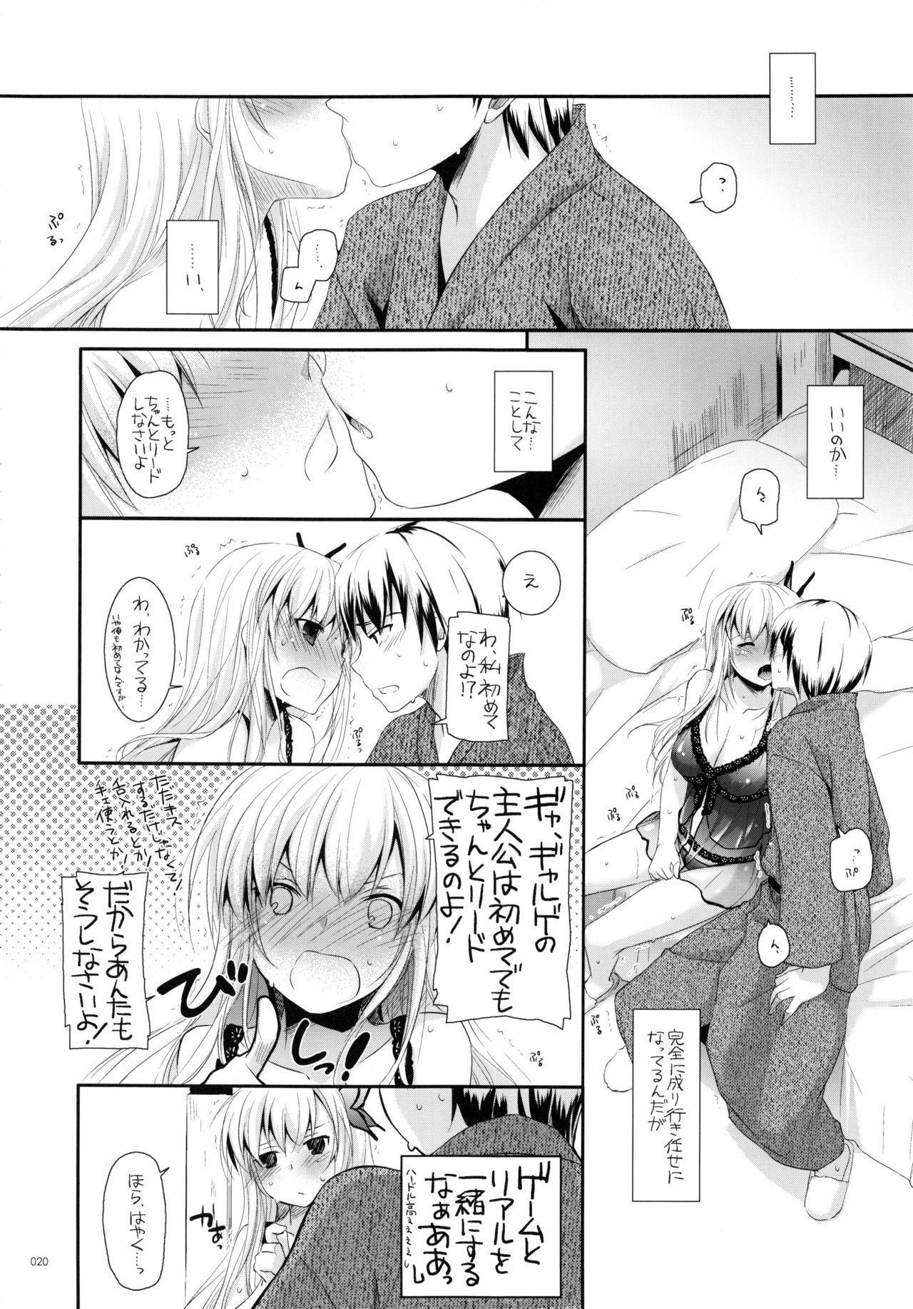 (C90) [Digital Lover (なかじまゆか)] DL-etc総集編 03 (よろず)