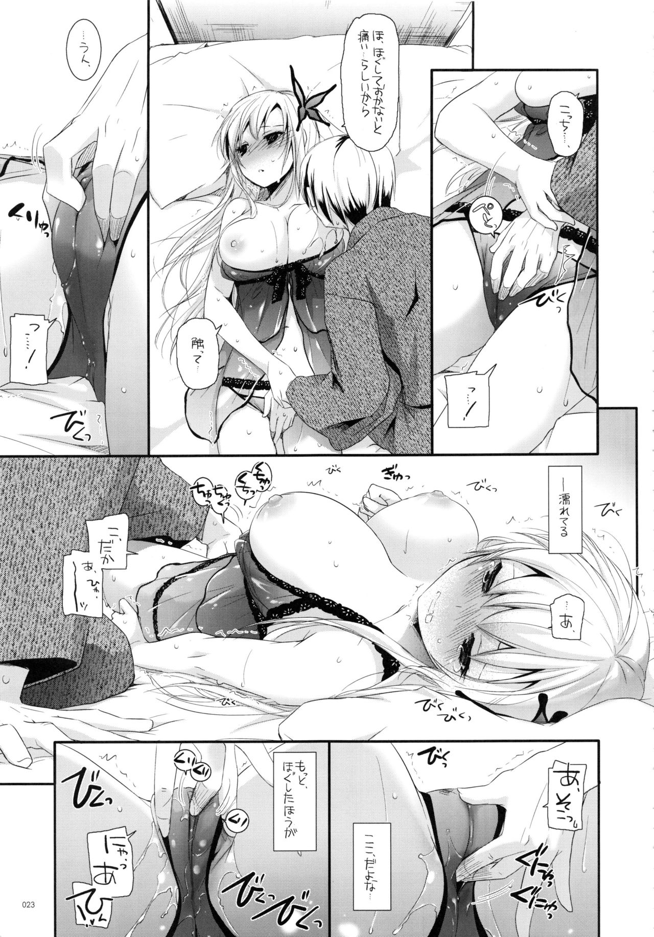 (C90) [Digital Lover (なかじまゆか)] DL-etc総集編 03 (よろず)