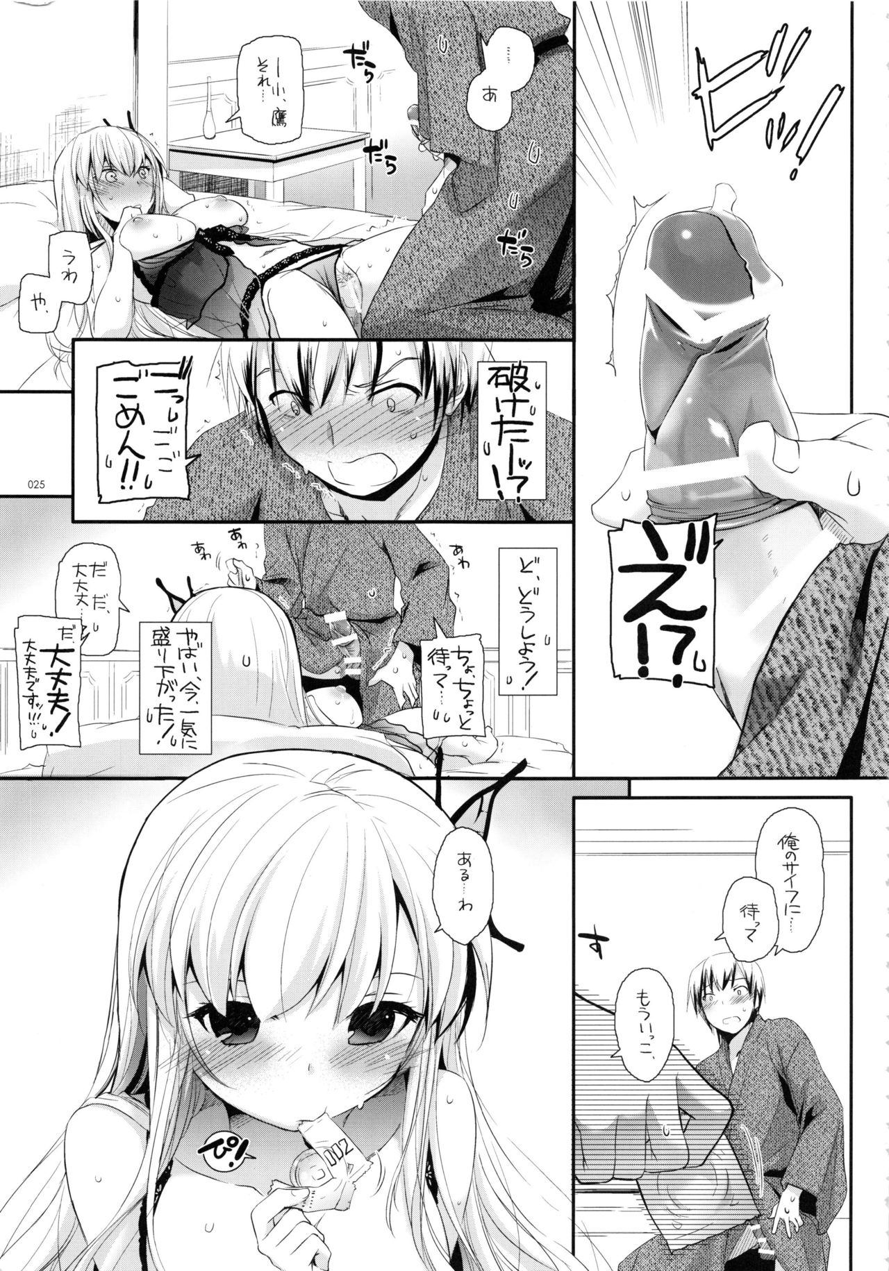 (C90) [Digital Lover (なかじまゆか)] DL-etc総集編 03 (よろず)
