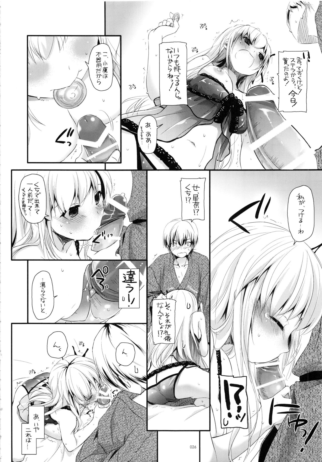 (C90) [Digital Lover (なかじまゆか)] DL-etc総集編 03 (よろず)