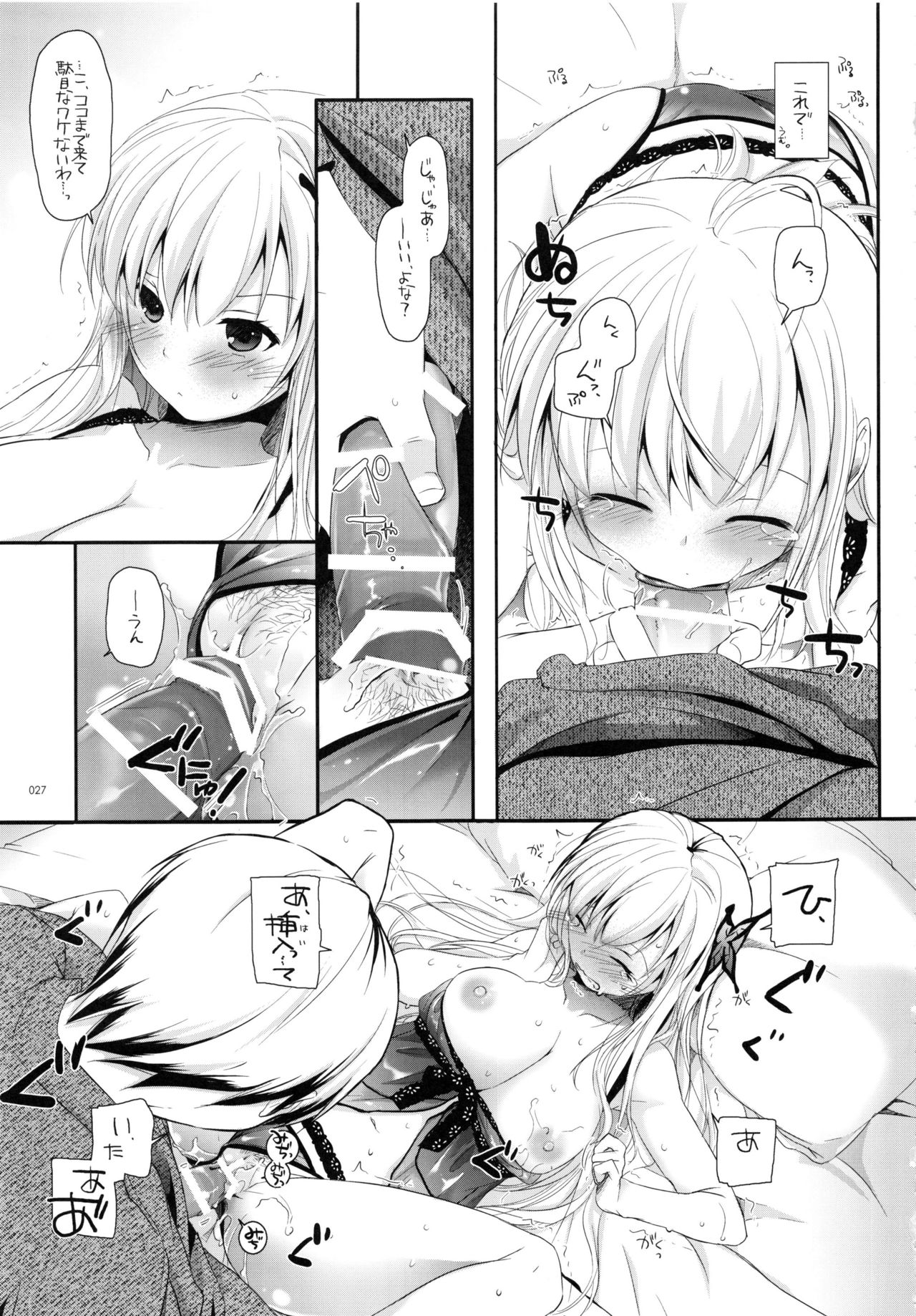 (C90) [Digital Lover (なかじまゆか)] DL-etc総集編 03 (よろず)
