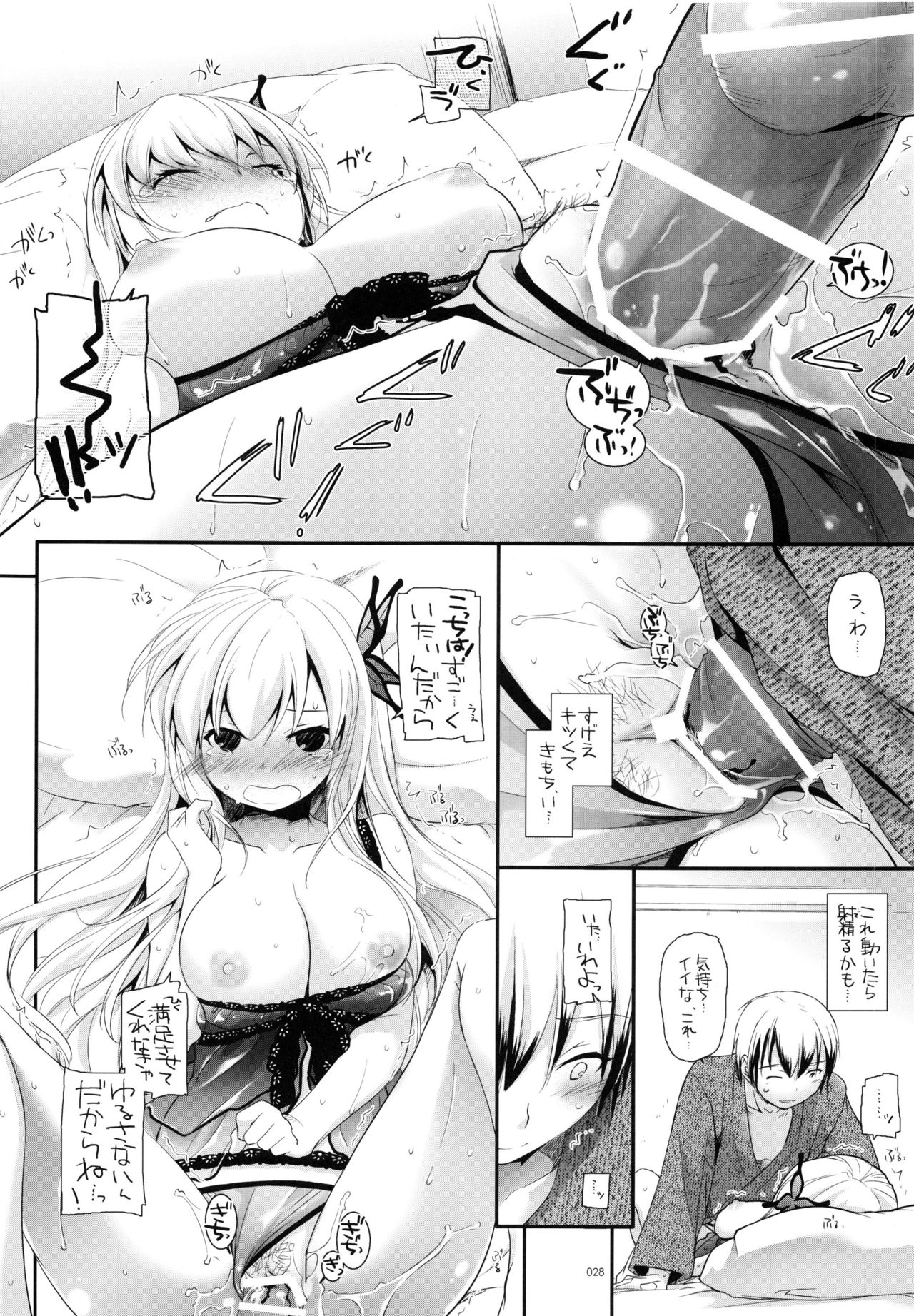 (C90) [Digital Lover (なかじまゆか)] DL-etc総集編 03 (よろず)