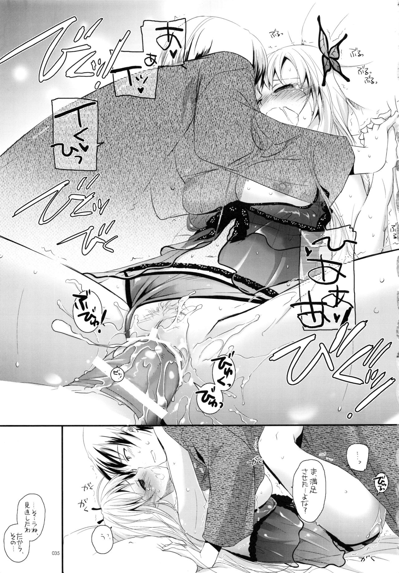 (C90) [Digital Lover (なかじまゆか)] DL-etc総集編 03 (よろず)
