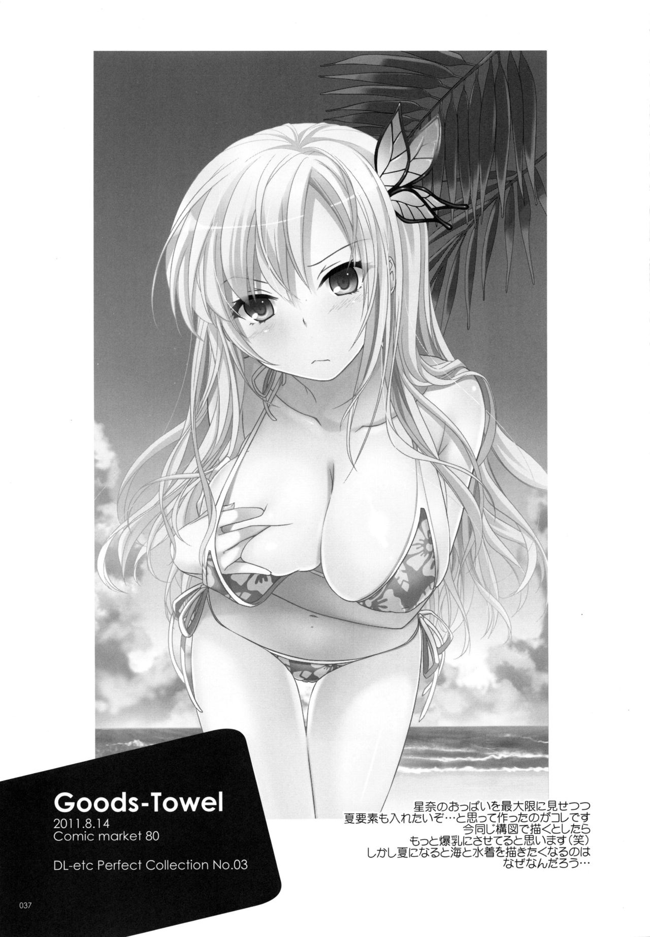 (C90) [Digital Lover (なかじまゆか)] DL-etc総集編 03 (よろず)