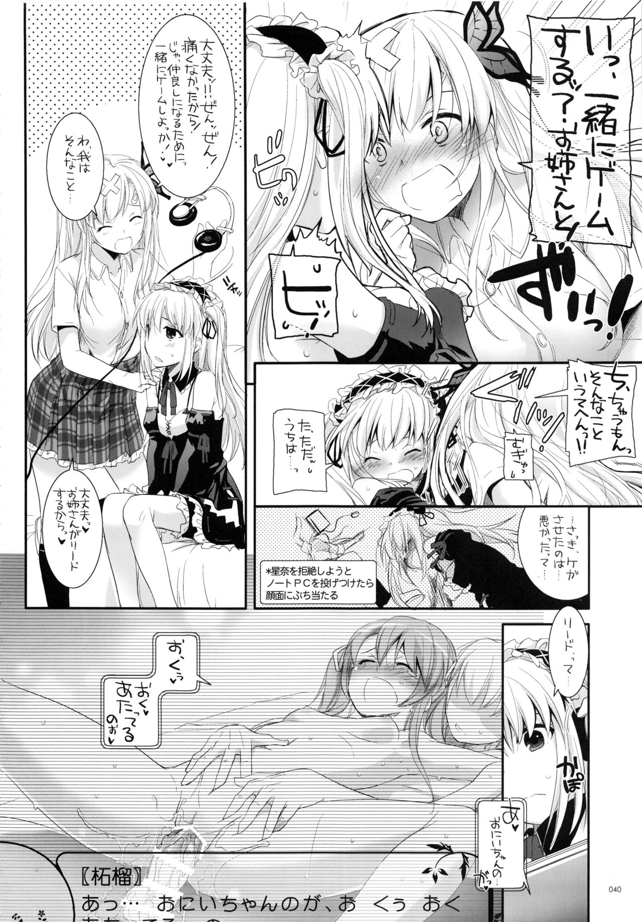 (C90) [Digital Lover (なかじまゆか)] DL-etc総集編 03 (よろず)