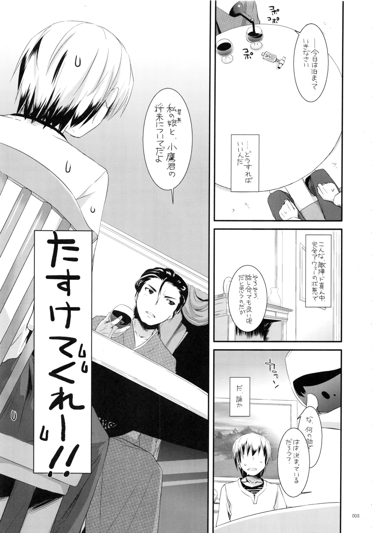 (C90) [Digital Lover (なかじまゆか)] DL-etc総集編 03 (よろず)