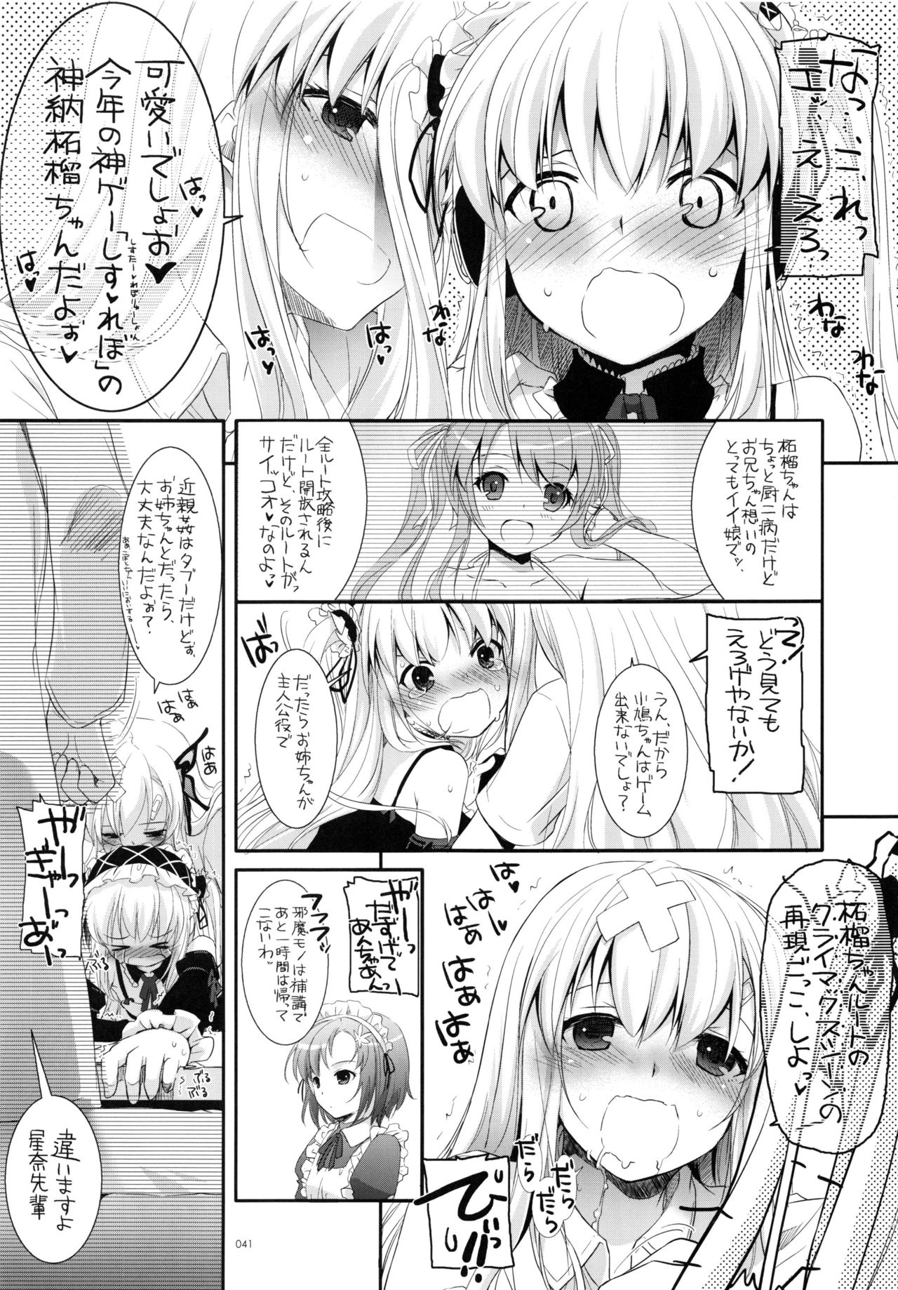 (C90) [Digital Lover (なかじまゆか)] DL-etc総集編 03 (よろず)