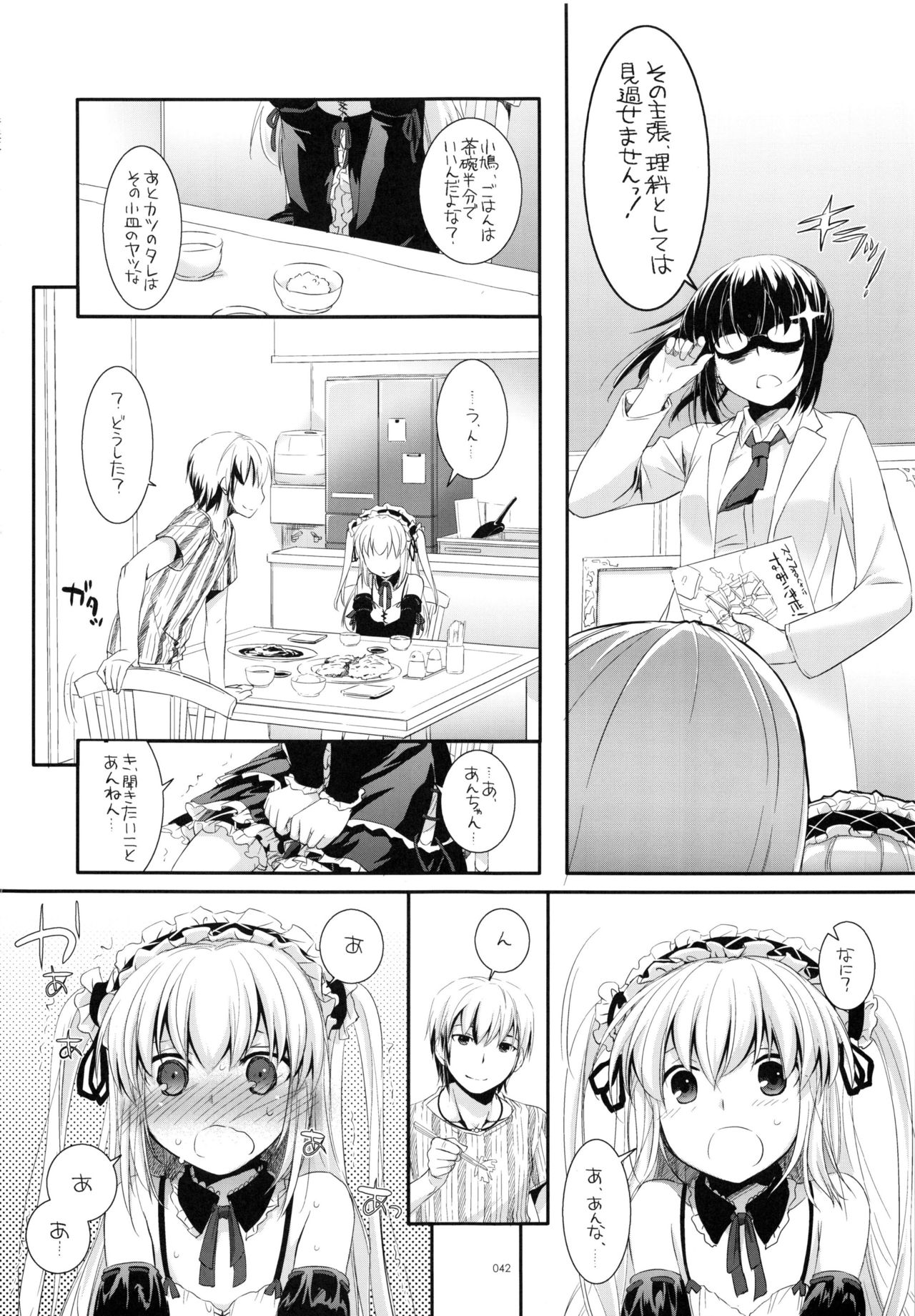 (C90) [Digital Lover (なかじまゆか)] DL-etc総集編 03 (よろず)