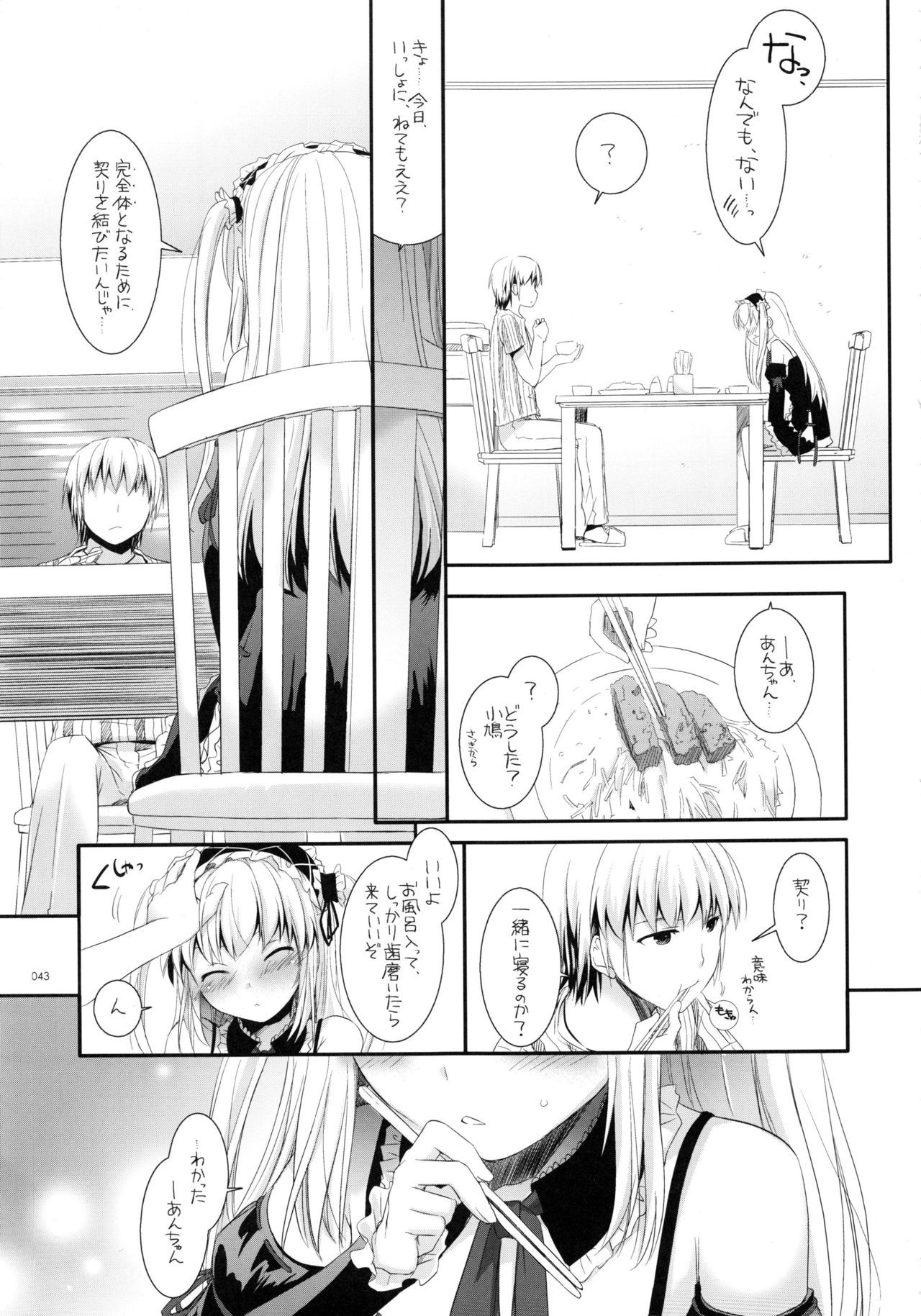 (C90) [Digital Lover (なかじまゆか)] DL-etc総集編 03 (よろず)