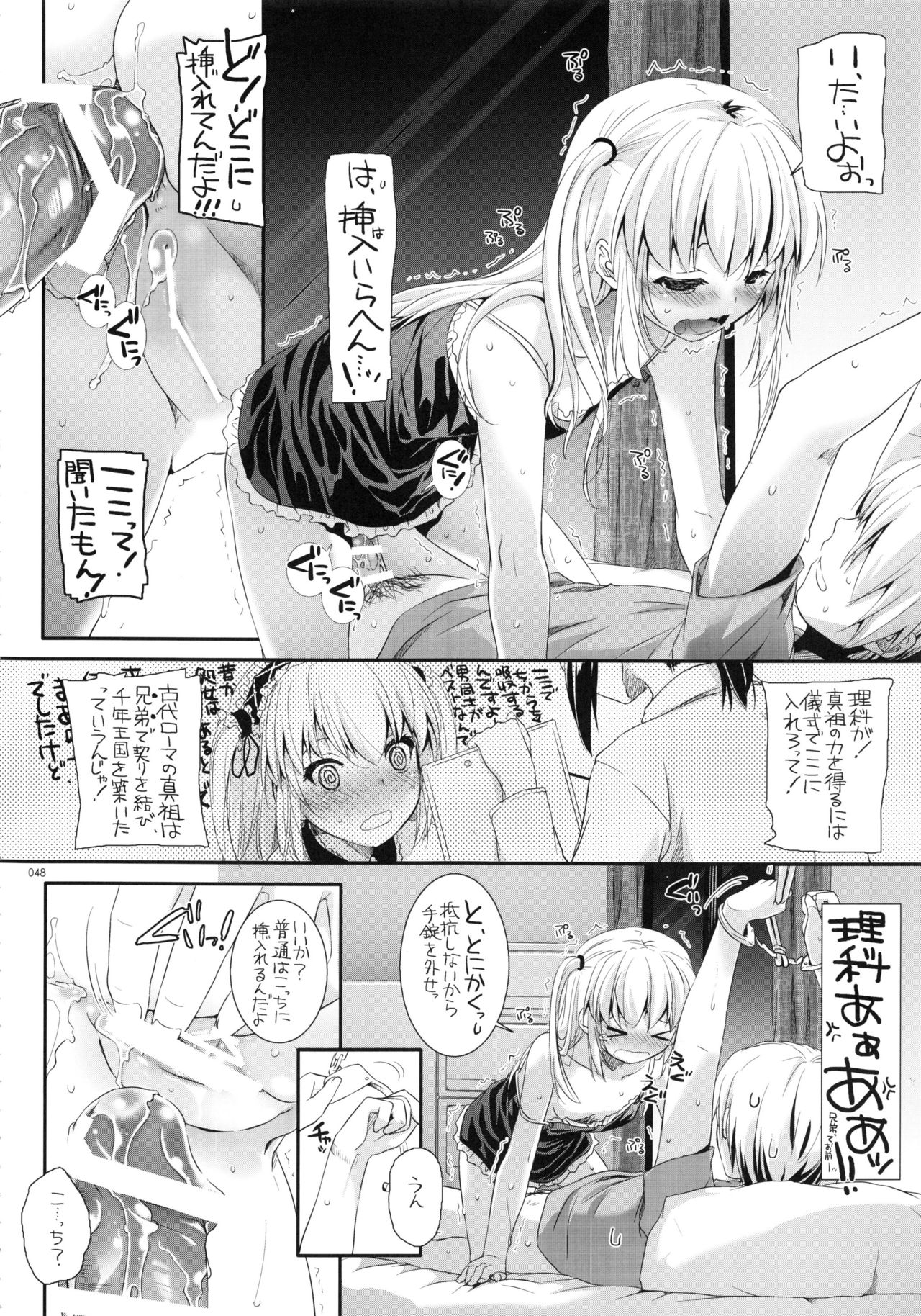(C90) [Digital Lover (なかじまゆか)] DL-etc総集編 03 (よろず)