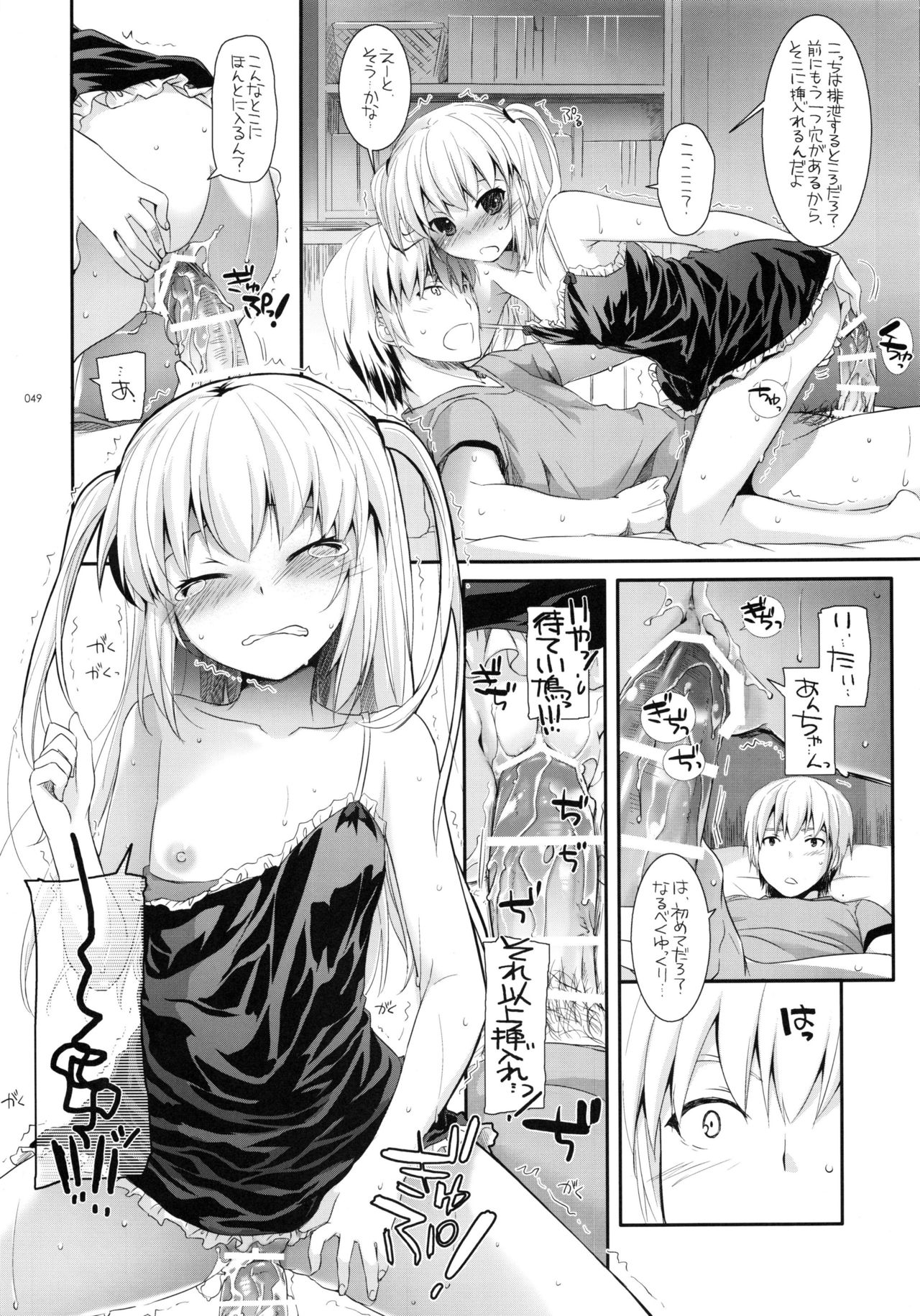 (C90) [Digital Lover (なかじまゆか)] DL-etc総集編 03 (よろず)