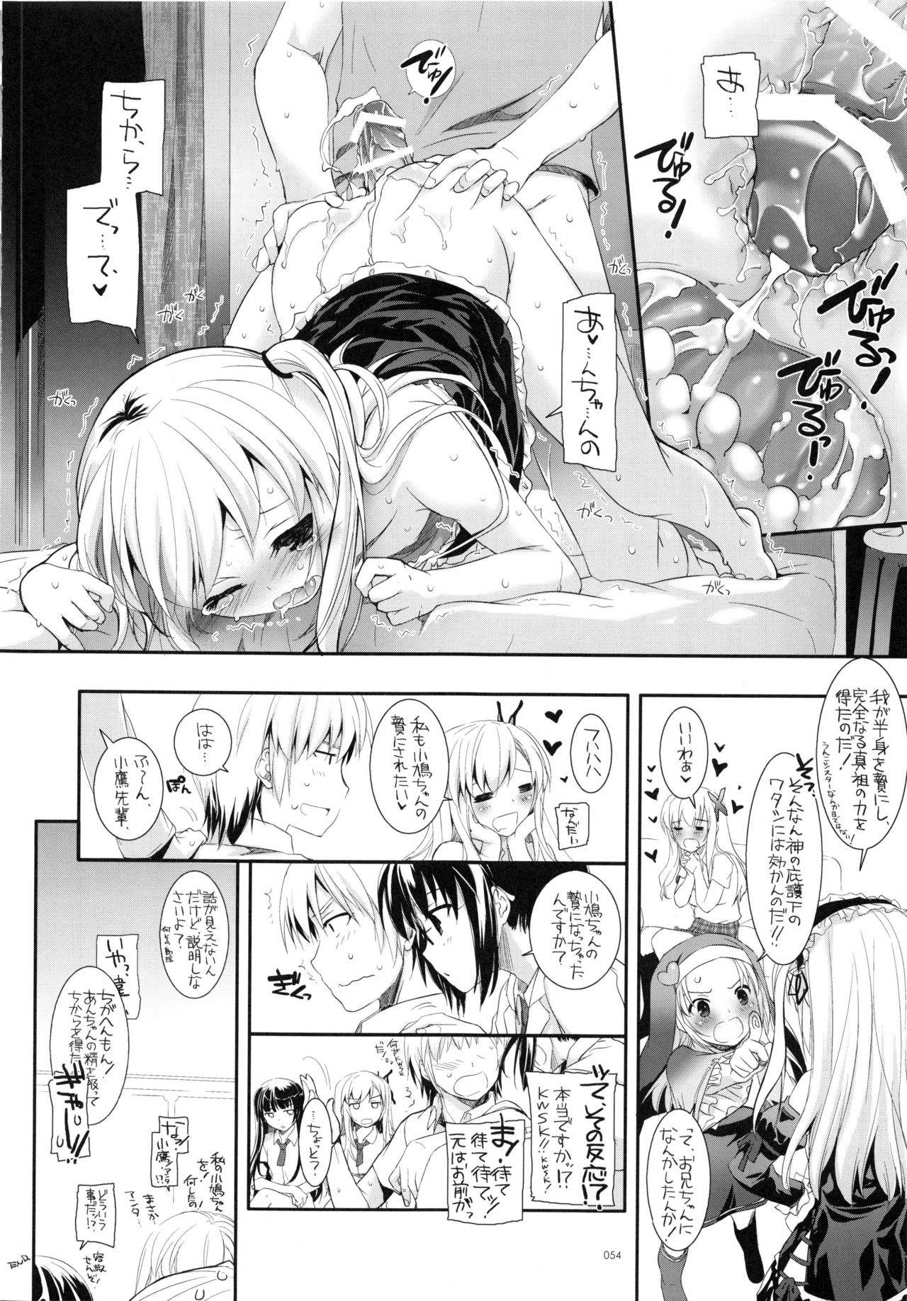 (C90) [Digital Lover (なかじまゆか)] DL-etc総集編 03 (よろず)