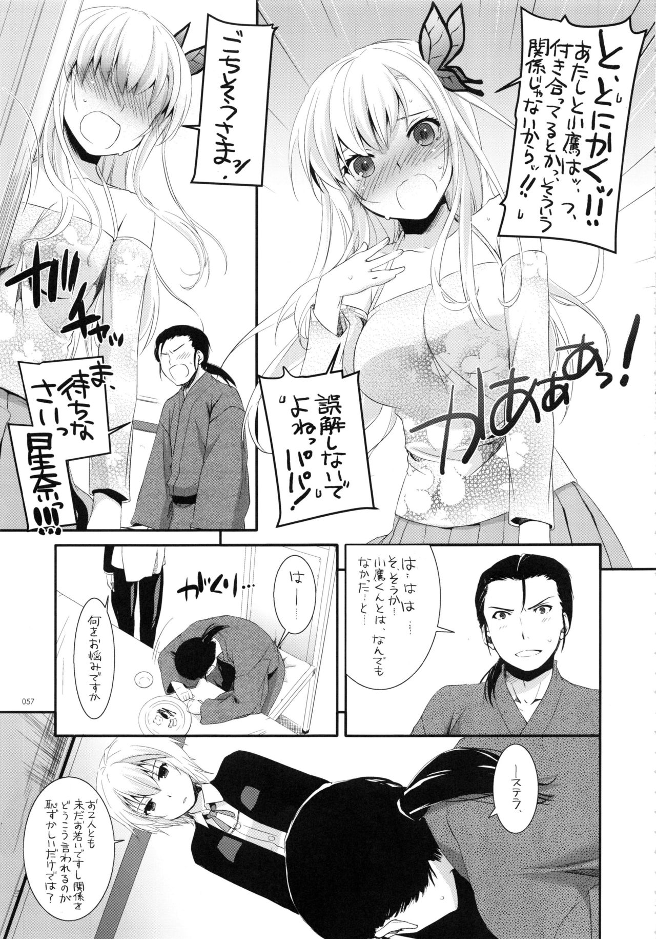 (C90) [Digital Lover (なかじまゆか)] DL-etc総集編 03 (よろず)