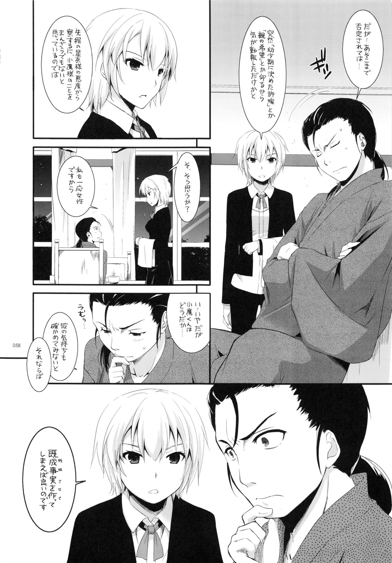 (C90) [Digital Lover (なかじまゆか)] DL-etc総集編 03 (よろず)