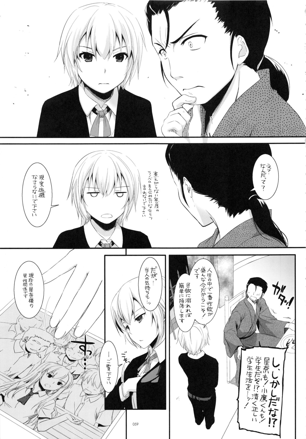 (C90) [Digital Lover (なかじまゆか)] DL-etc総集編 03 (よろず)