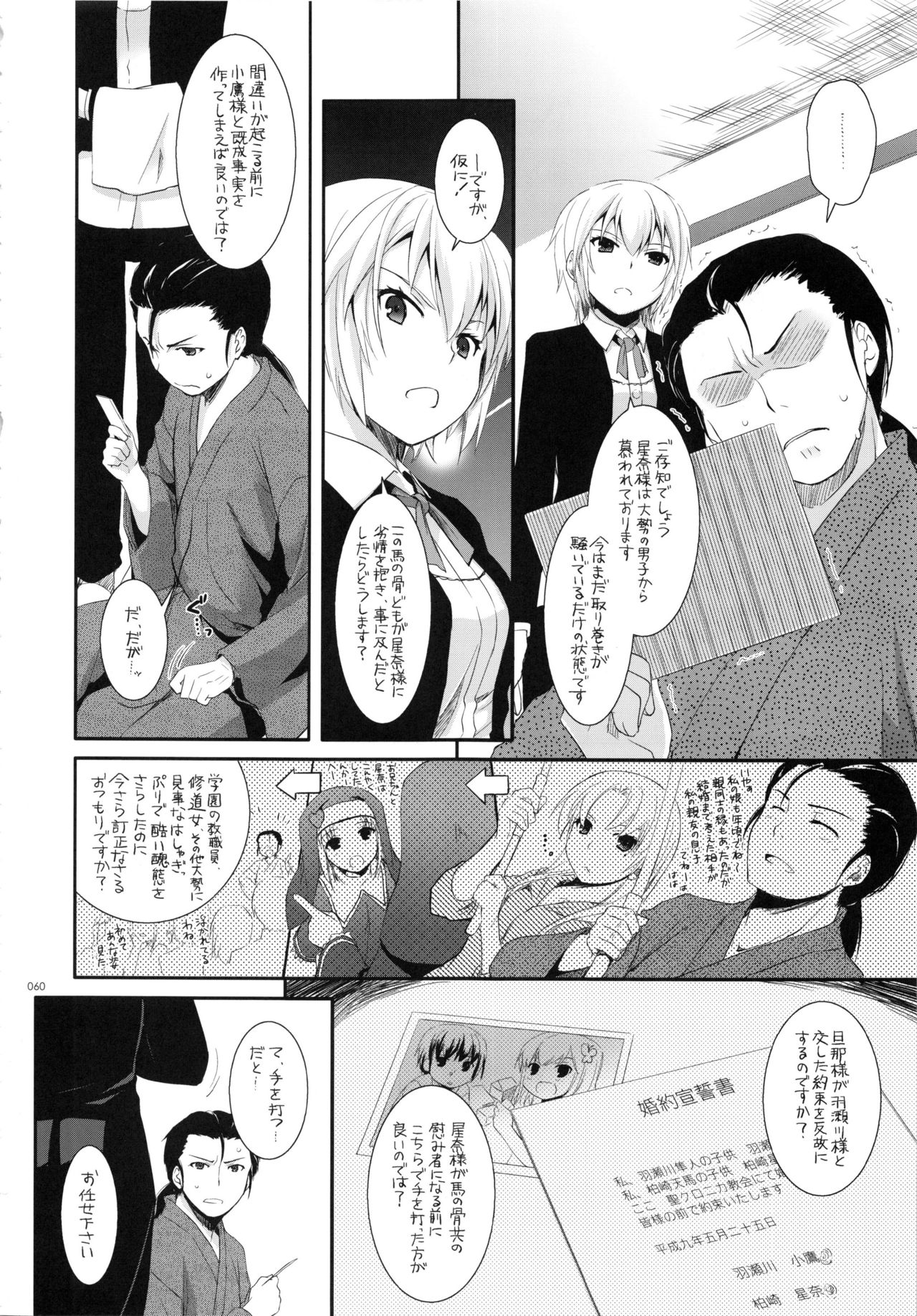 (C90) [Digital Lover (なかじまゆか)] DL-etc総集編 03 (よろず)