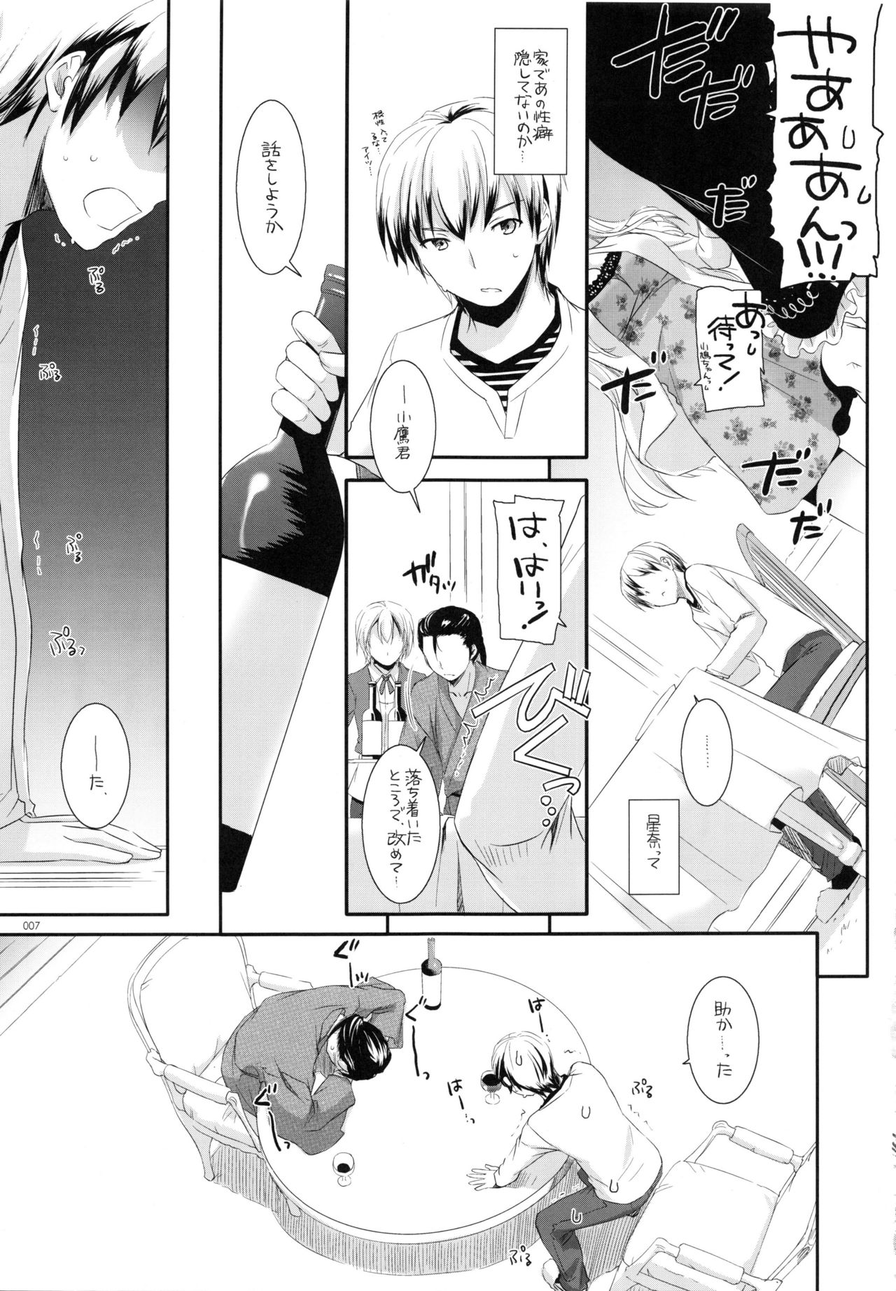 (C90) [Digital Lover (なかじまゆか)] DL-etc総集編 03 (よろず)