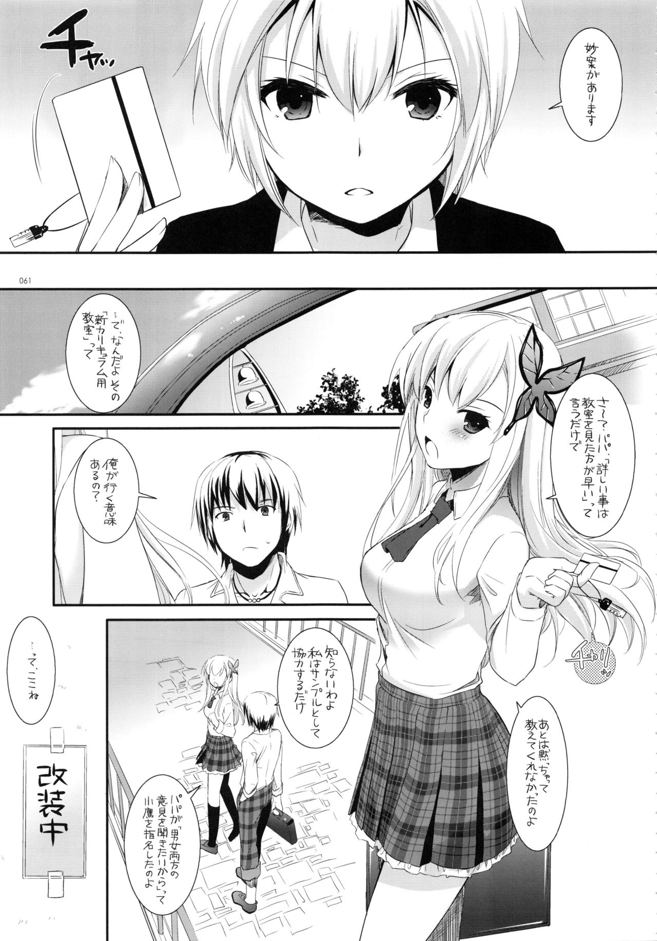 (C90) [Digital Lover (なかじまゆか)] DL-etc総集編 03 (よろず)