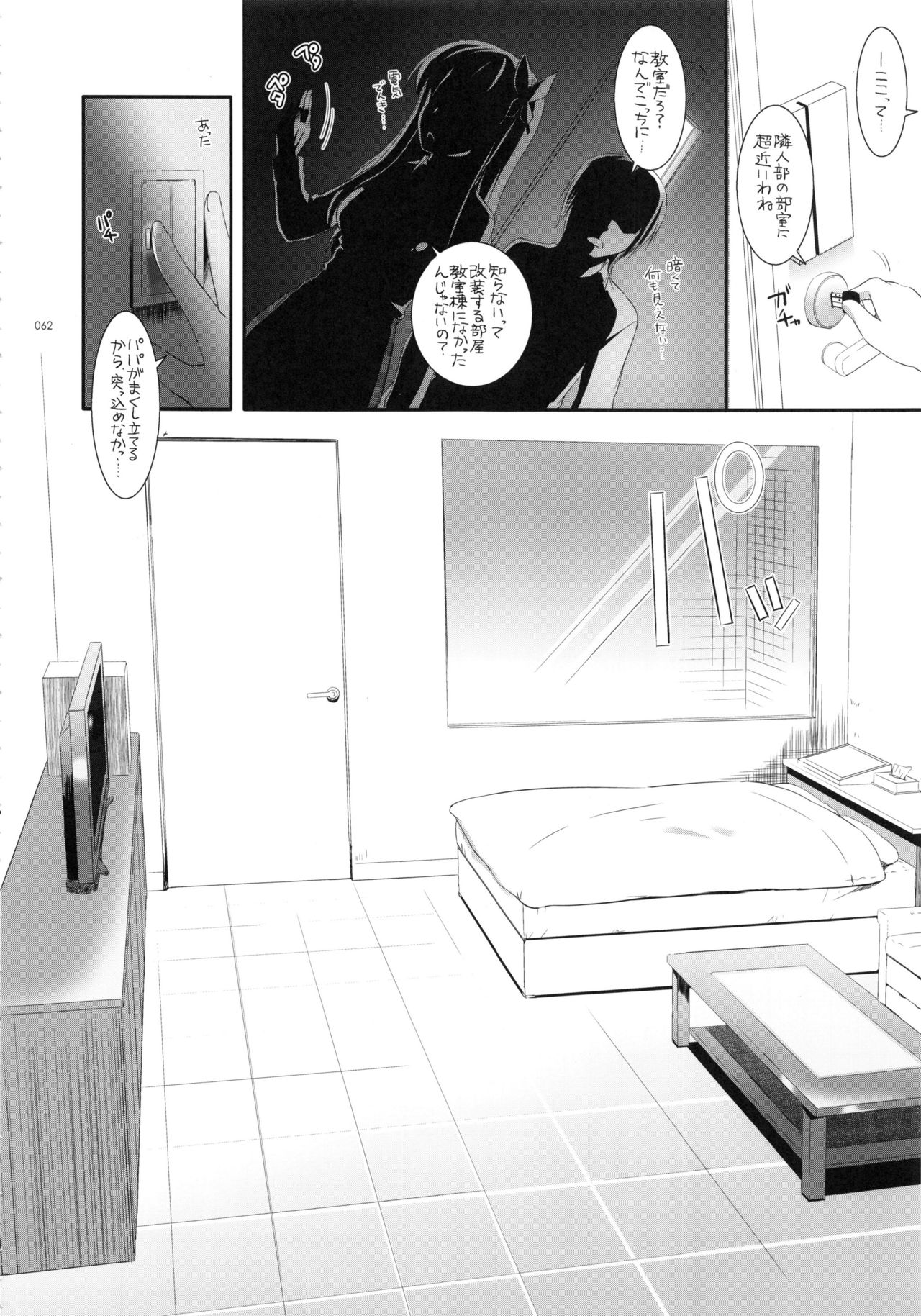 (C90) [Digital Lover (なかじまゆか)] DL-etc総集編 03 (よろず)