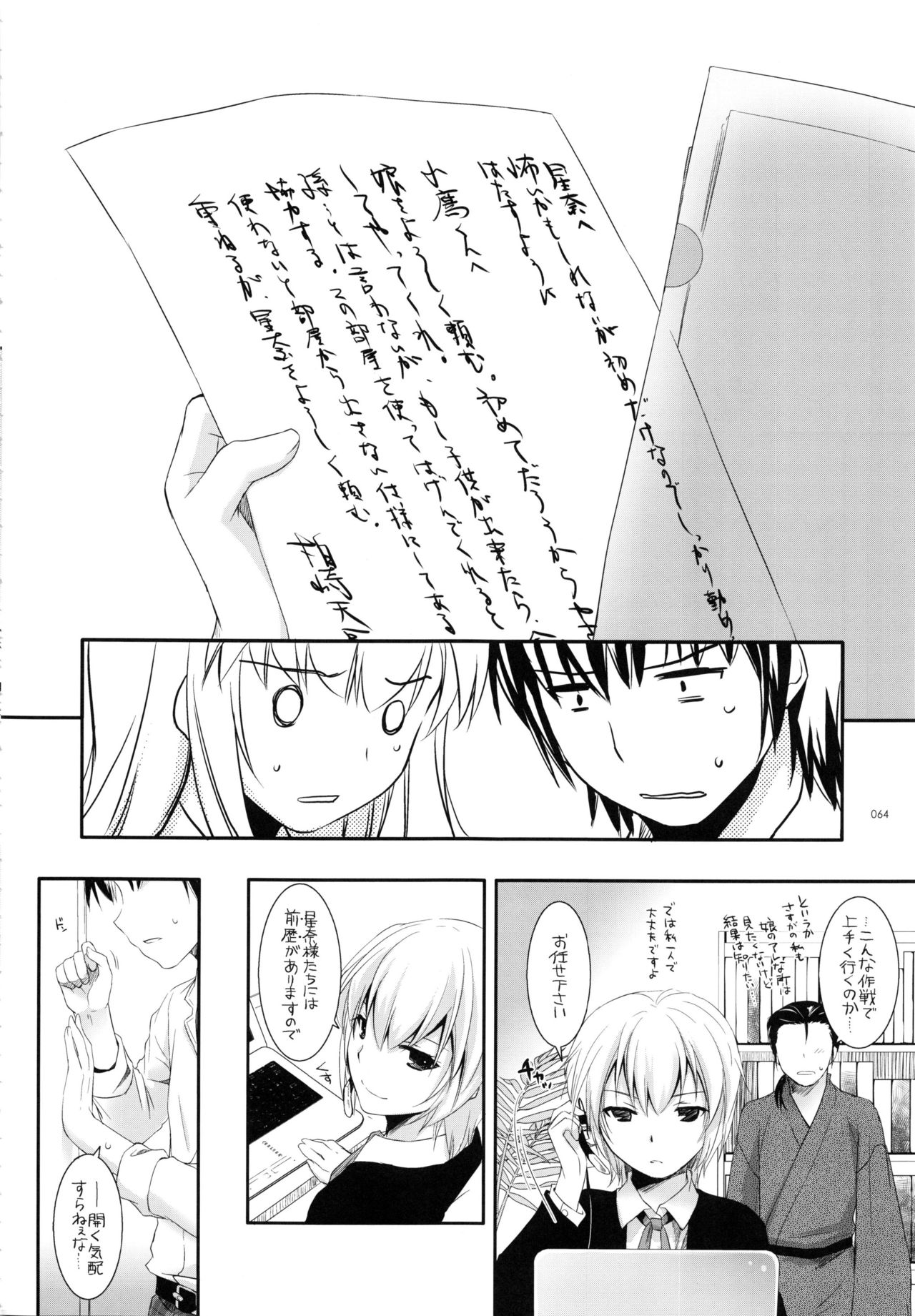 (C90) [Digital Lover (なかじまゆか)] DL-etc総集編 03 (よろず)
