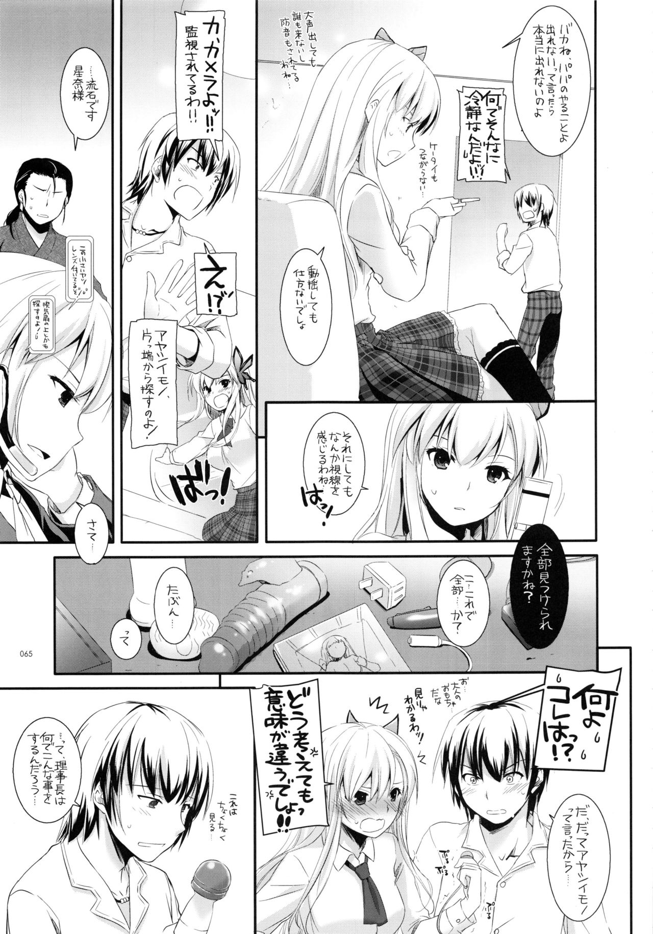 (C90) [Digital Lover (なかじまゆか)] DL-etc総集編 03 (よろず)