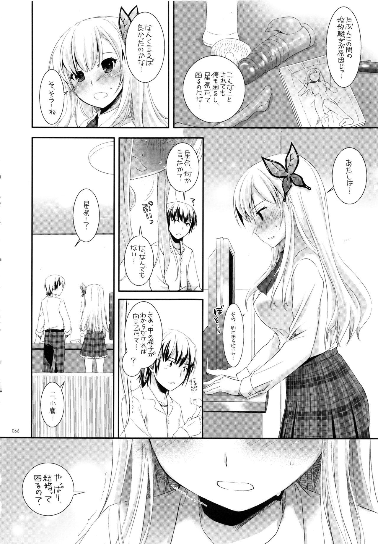 (C90) [Digital Lover (なかじまゆか)] DL-etc総集編 03 (よろず)