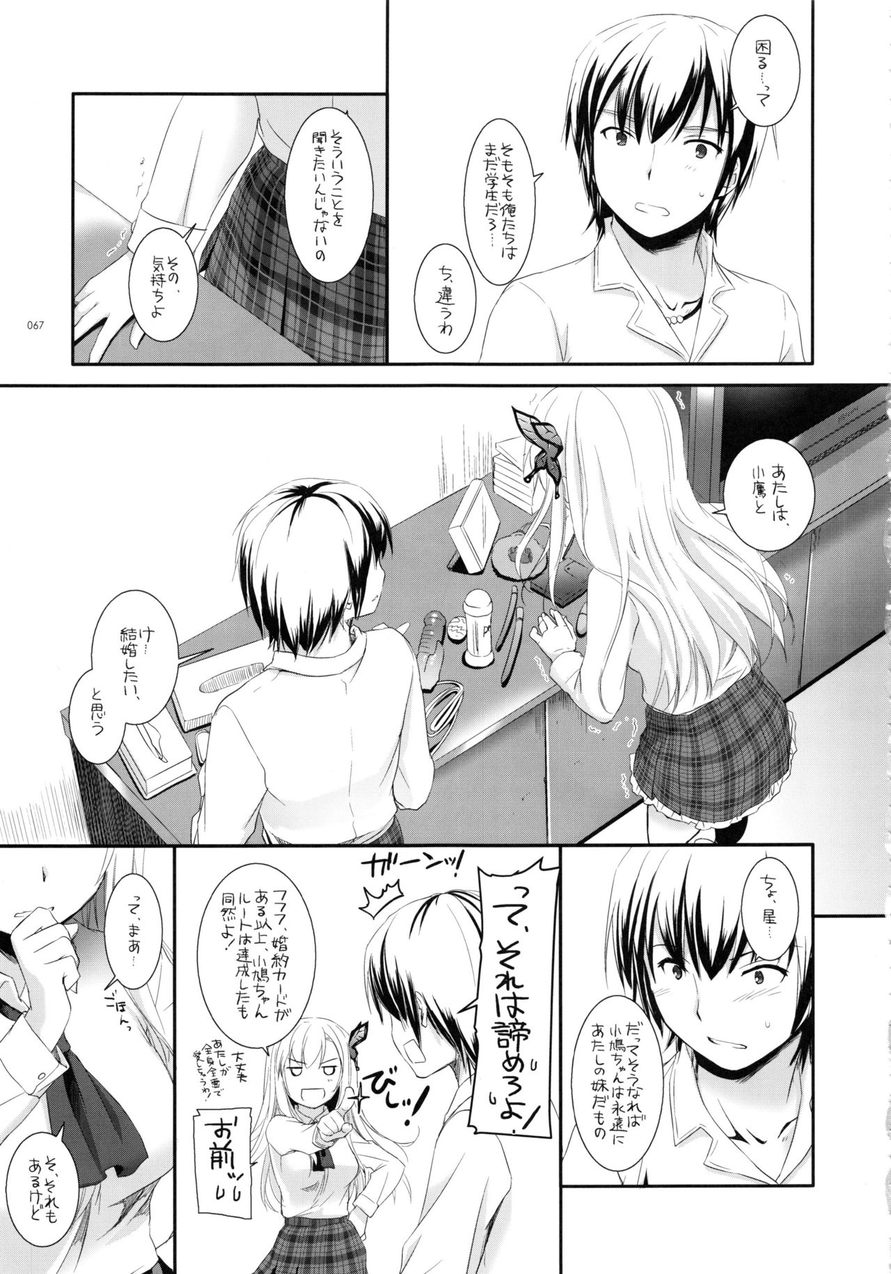 (C90) [Digital Lover (なかじまゆか)] DL-etc総集編 03 (よろず)