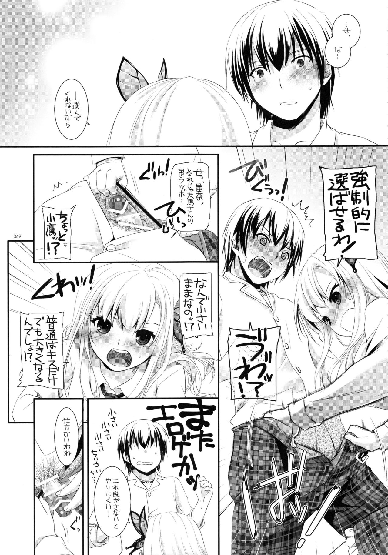 (C90) [Digital Lover (なかじまゆか)] DL-etc総集編 03 (よろず)