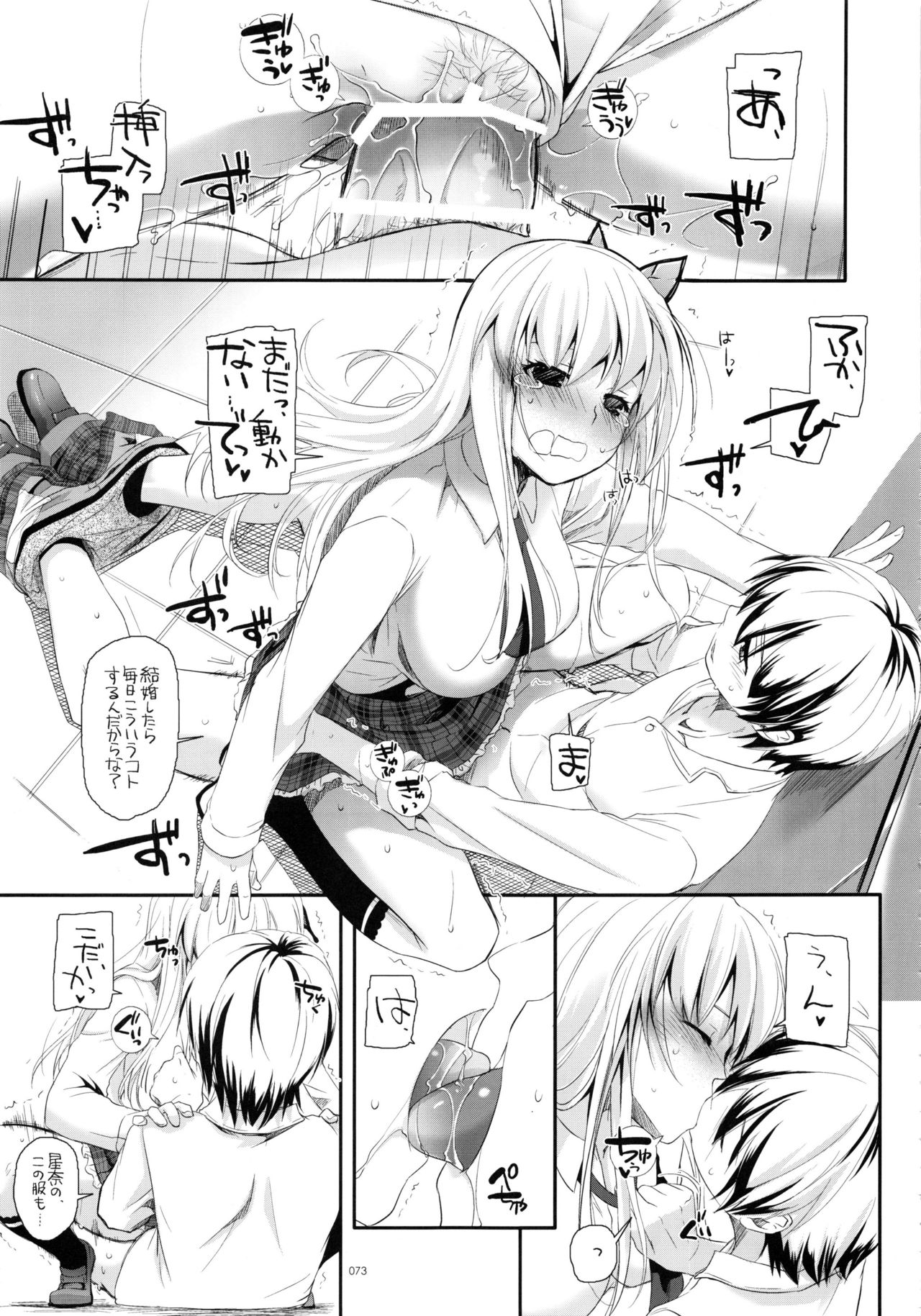 (C90) [Digital Lover (なかじまゆか)] DL-etc総集編 03 (よろず)