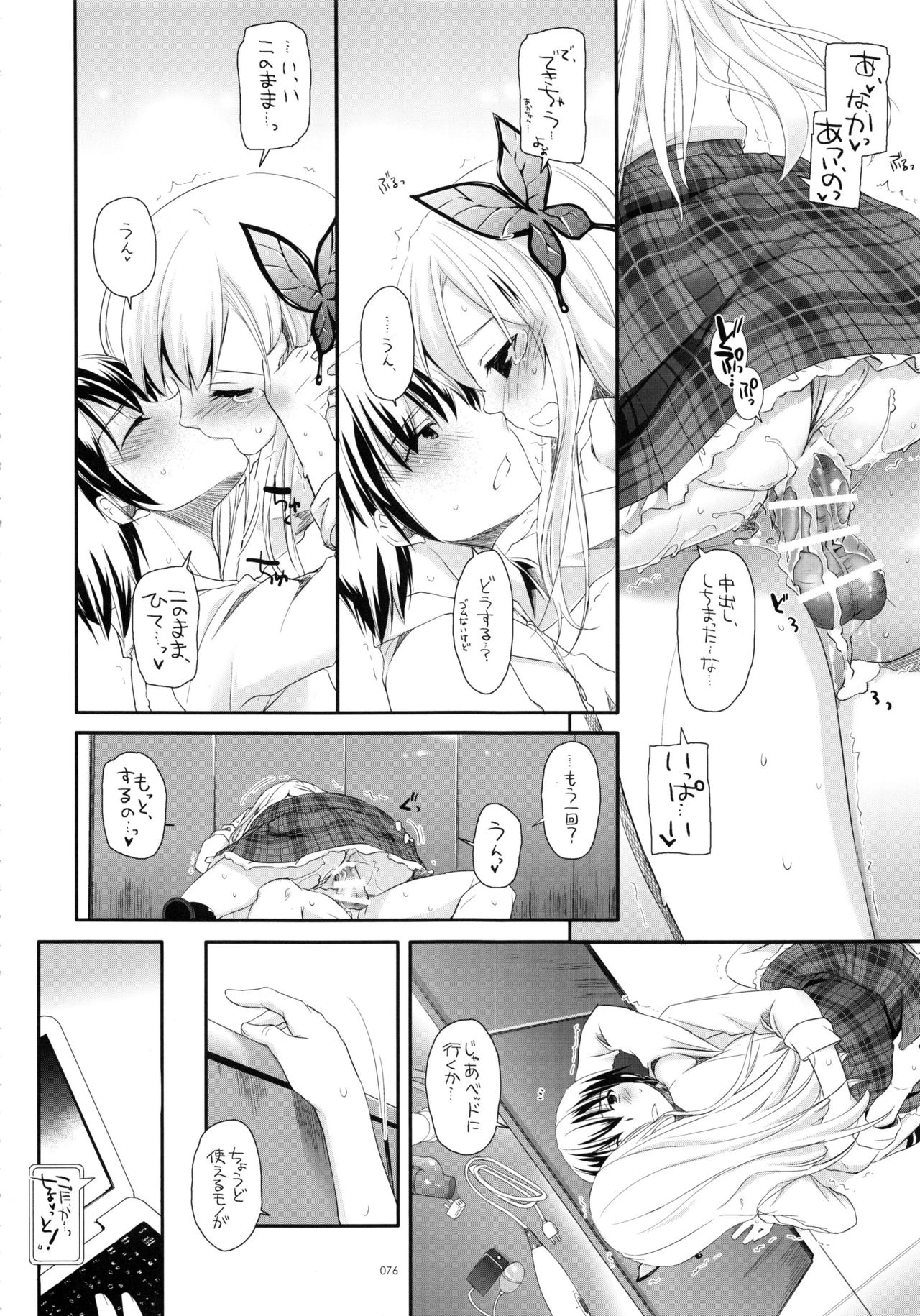 (C90) [Digital Lover (なかじまゆか)] DL-etc総集編 03 (よろず)