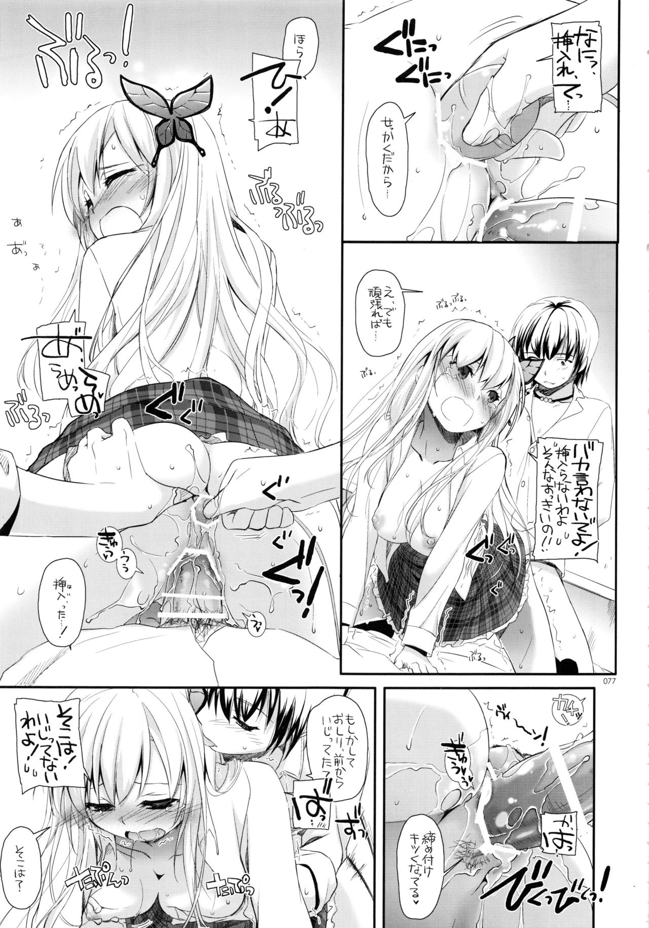(C90) [Digital Lover (なかじまゆか)] DL-etc総集編 03 (よろず)