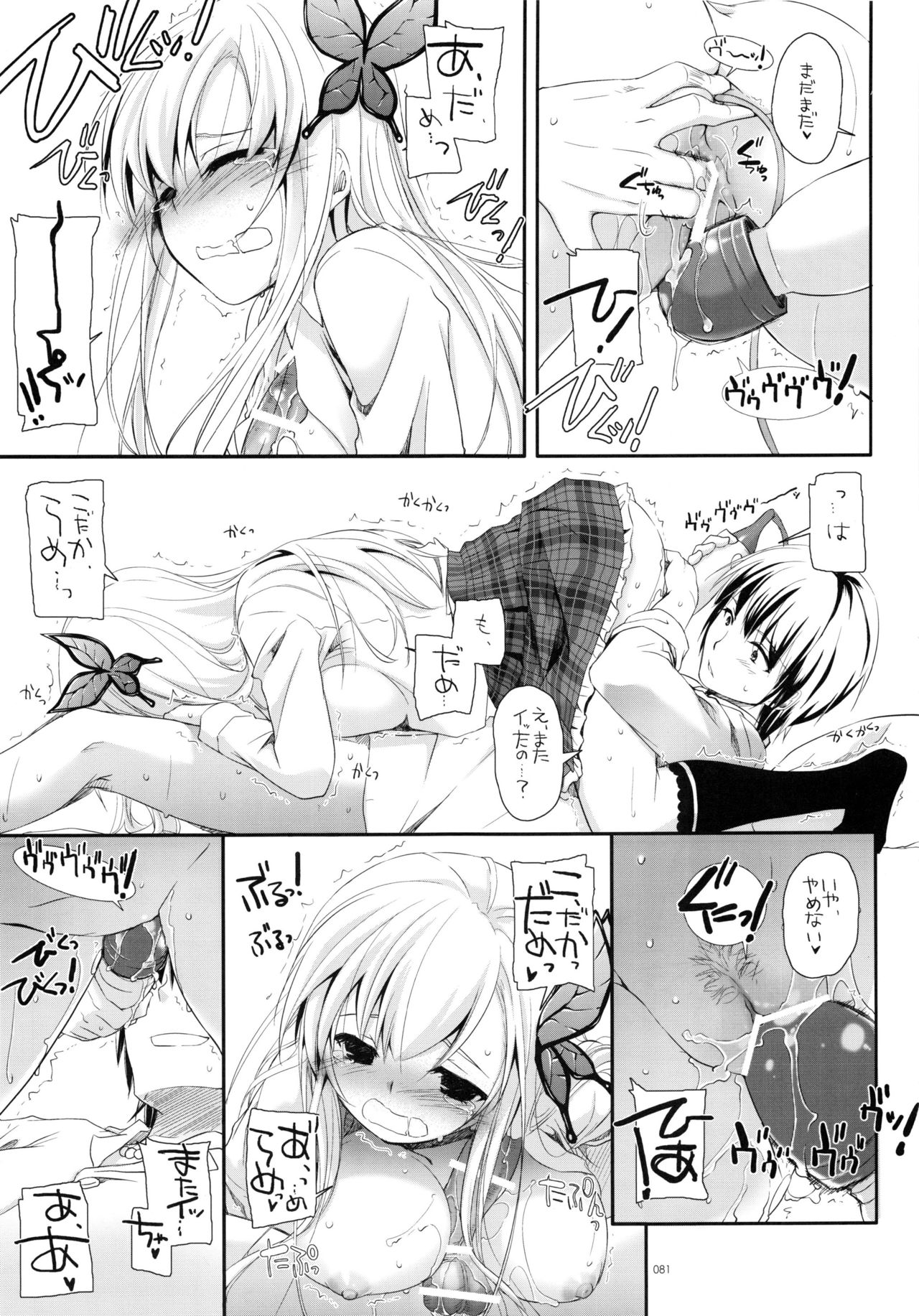 (C90) [Digital Lover (なかじまゆか)] DL-etc総集編 03 (よろず)