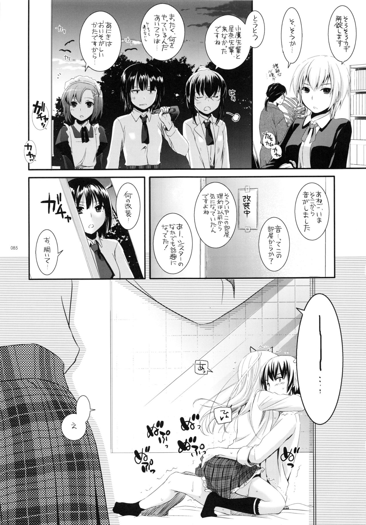 (C90) [Digital Lover (なかじまゆか)] DL-etc総集編 03 (よろず)