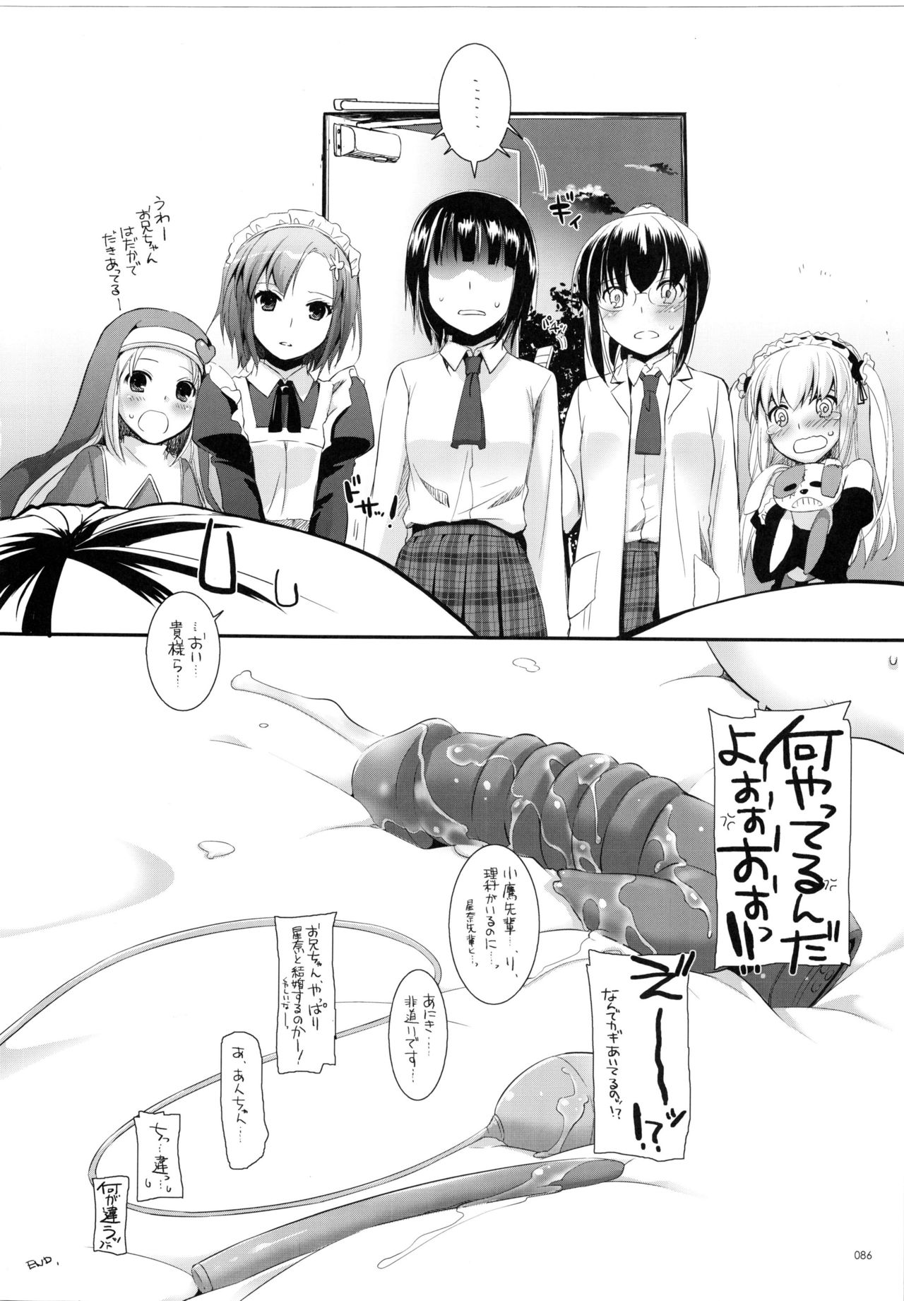 (C90) [Digital Lover (なかじまゆか)] DL-etc総集編 03 (よろず)