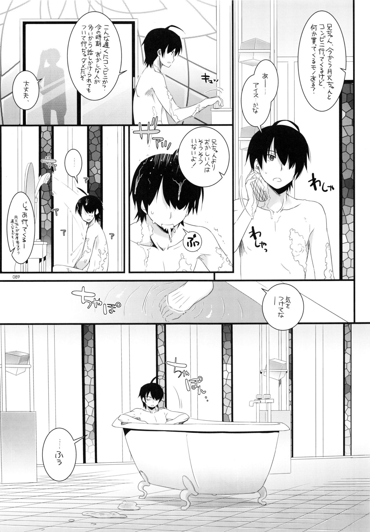 (C90) [Digital Lover (なかじまゆか)] DL-etc総集編 03 (よろず)