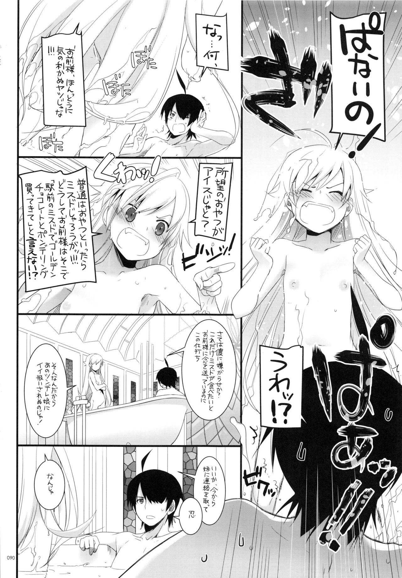 (C90) [Digital Lover (なかじまゆか)] DL-etc総集編 03 (よろず)