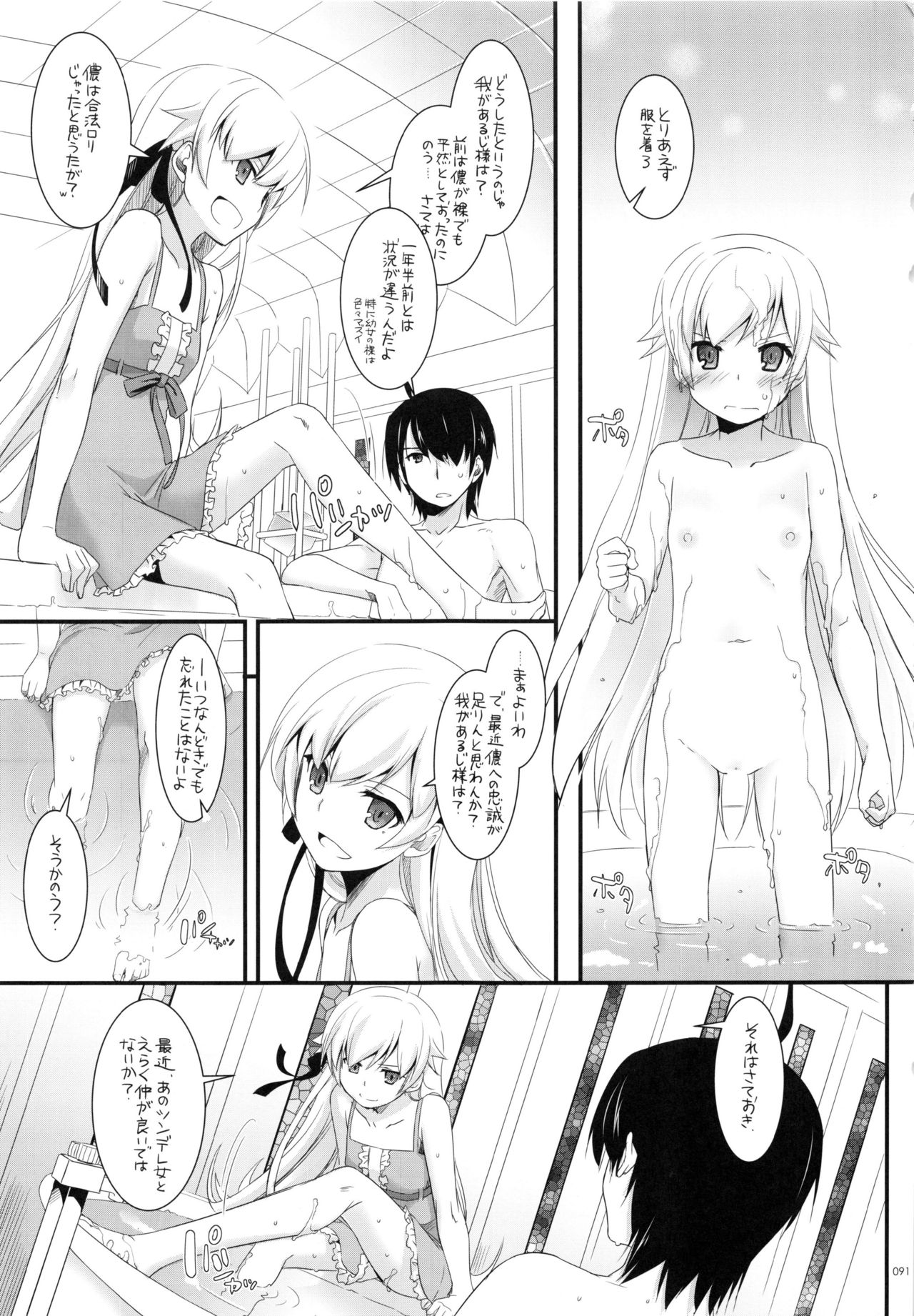 (C90) [Digital Lover (なかじまゆか)] DL-etc総集編 03 (よろず)