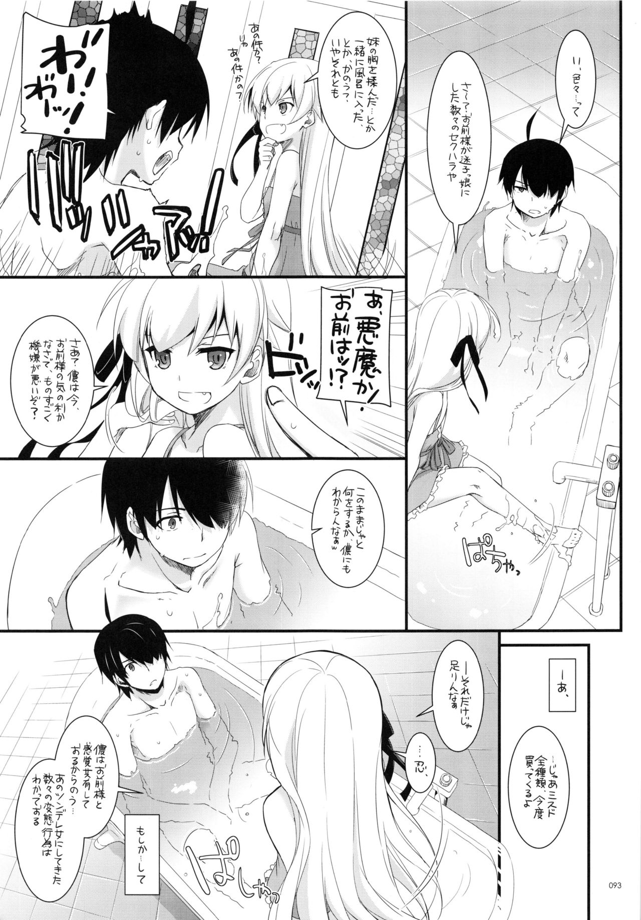(C90) [Digital Lover (なかじまゆか)] DL-etc総集編 03 (よろず)