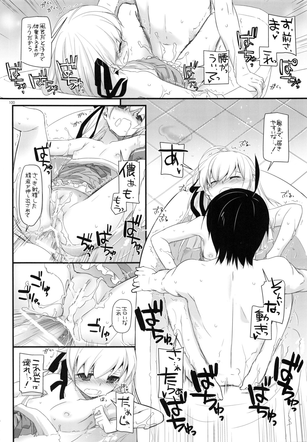 (C90) [Digital Lover (なかじまゆか)] DL-etc総集編 03 (よろず)