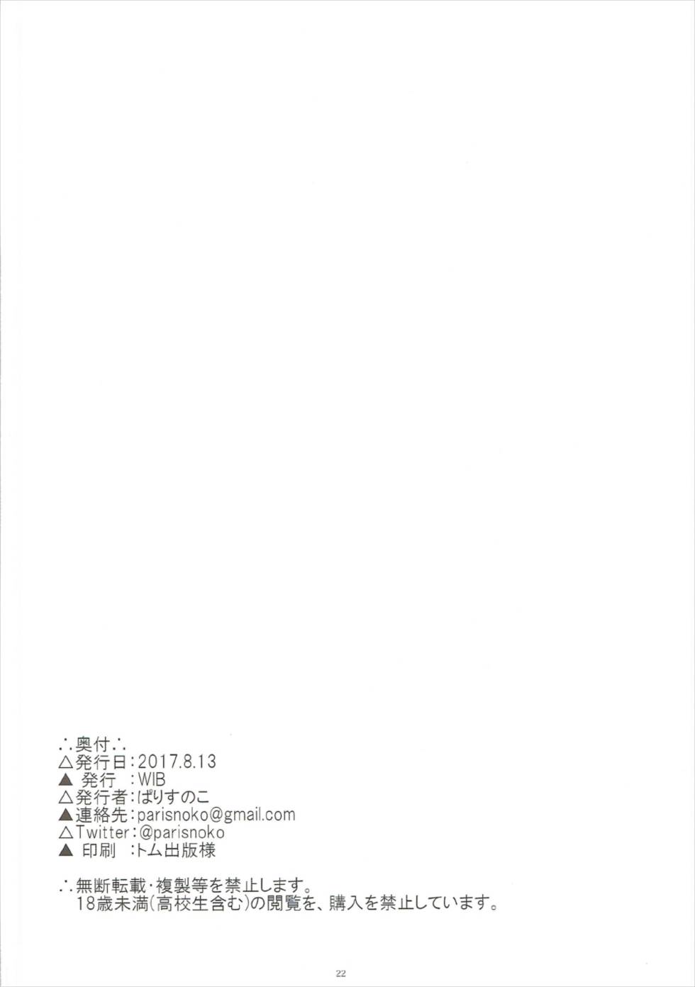 (C92) [WIB (ぱりすのこ)] Yoshiko's Account (ラブライブ! サンシャイン!!)